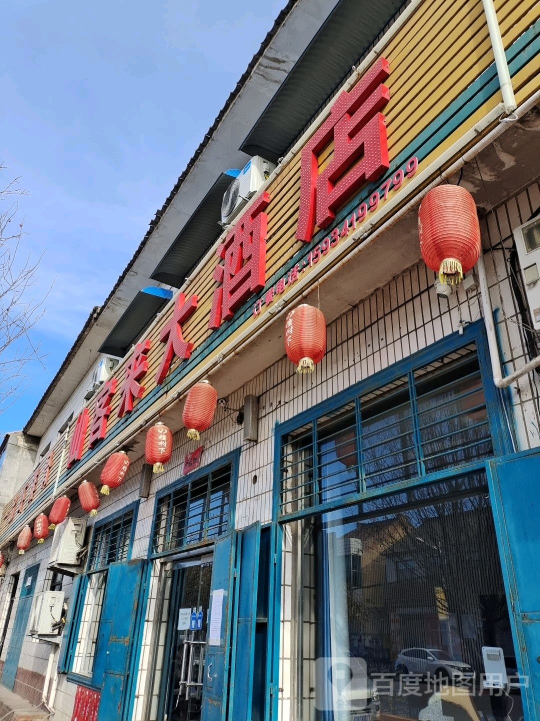 仙客来酒店(兴宁南路店)