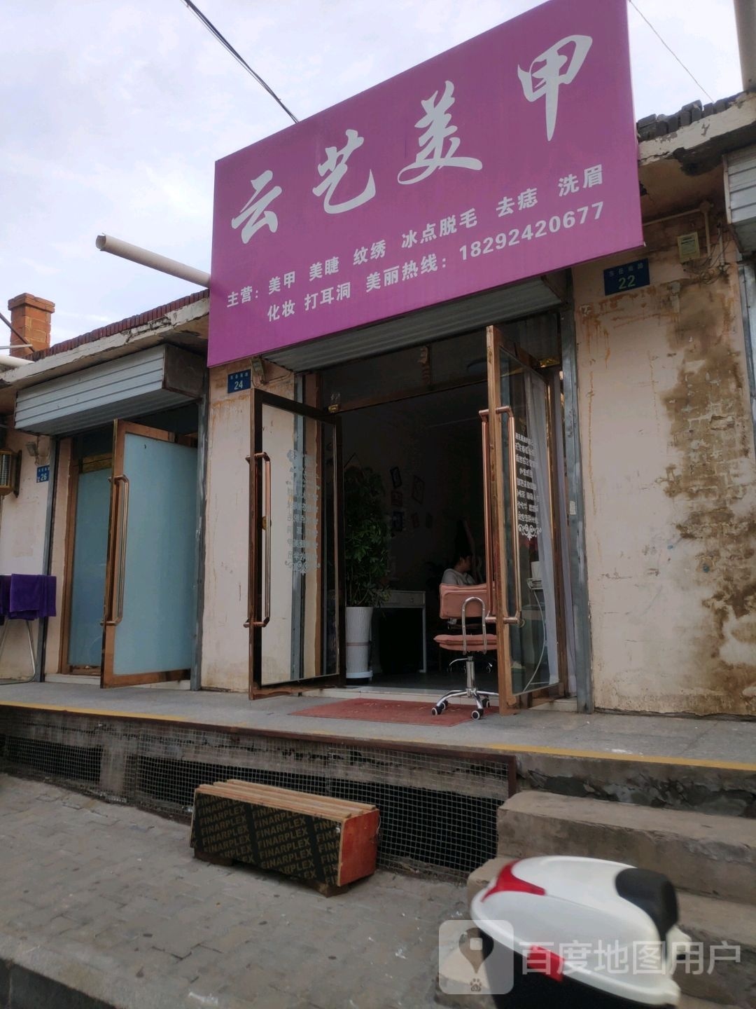 云亿美甲