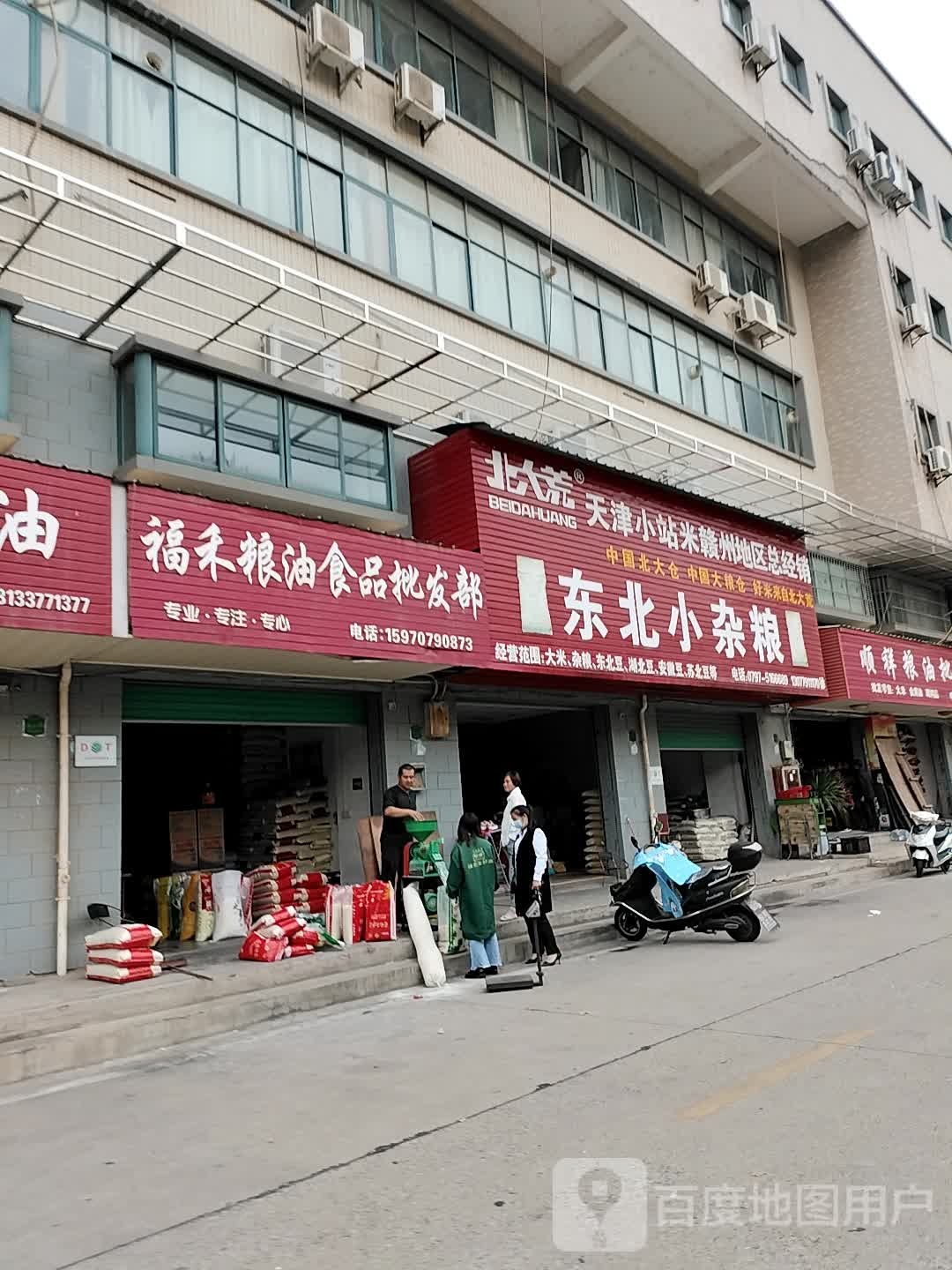 冬北小杂粮(赣州店)
