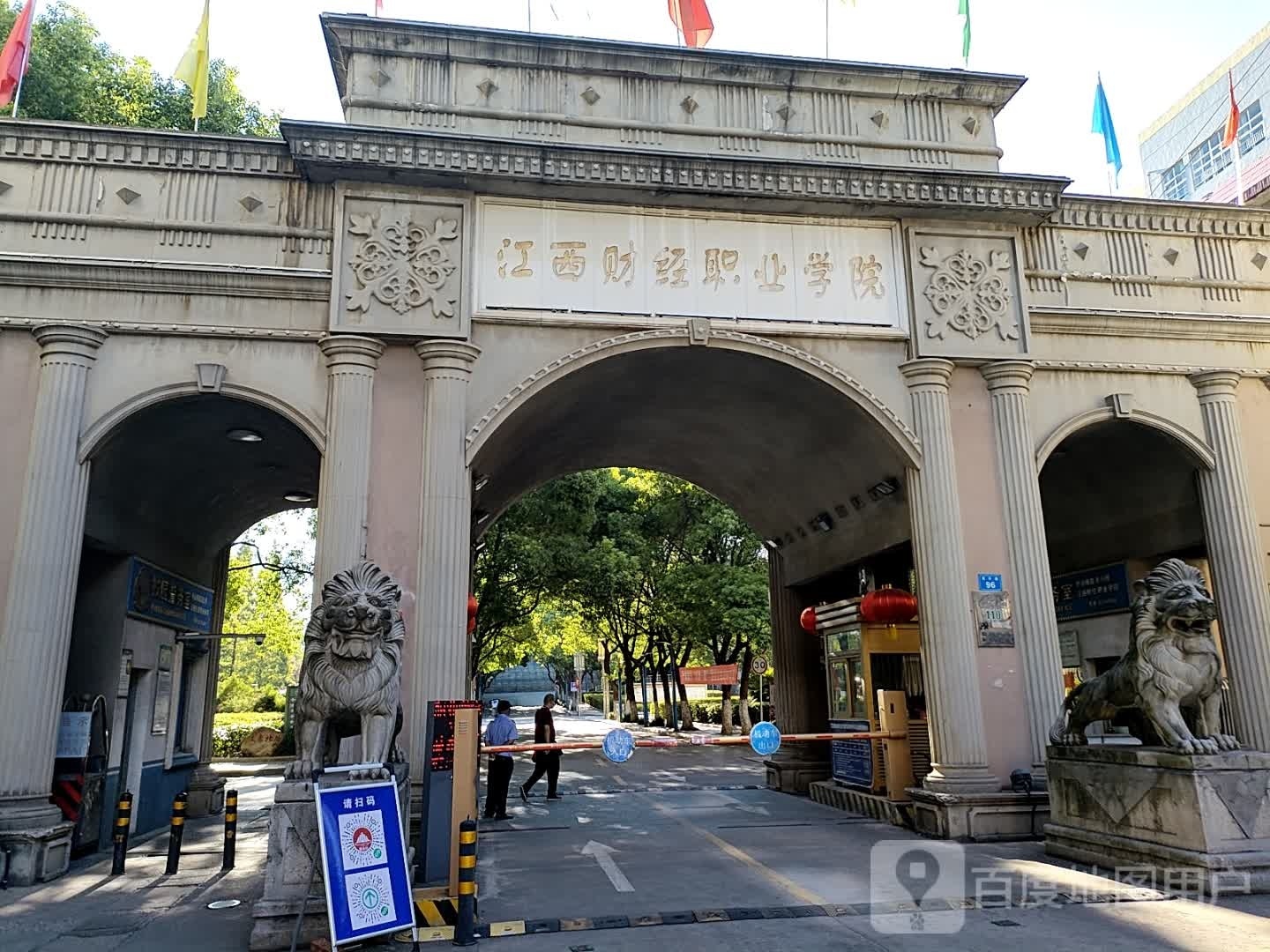 江西财经职业学院