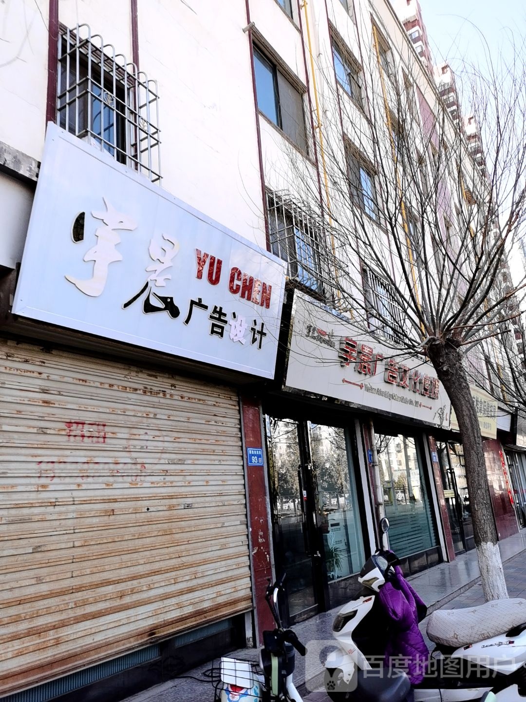 宇晨广告文化传媒