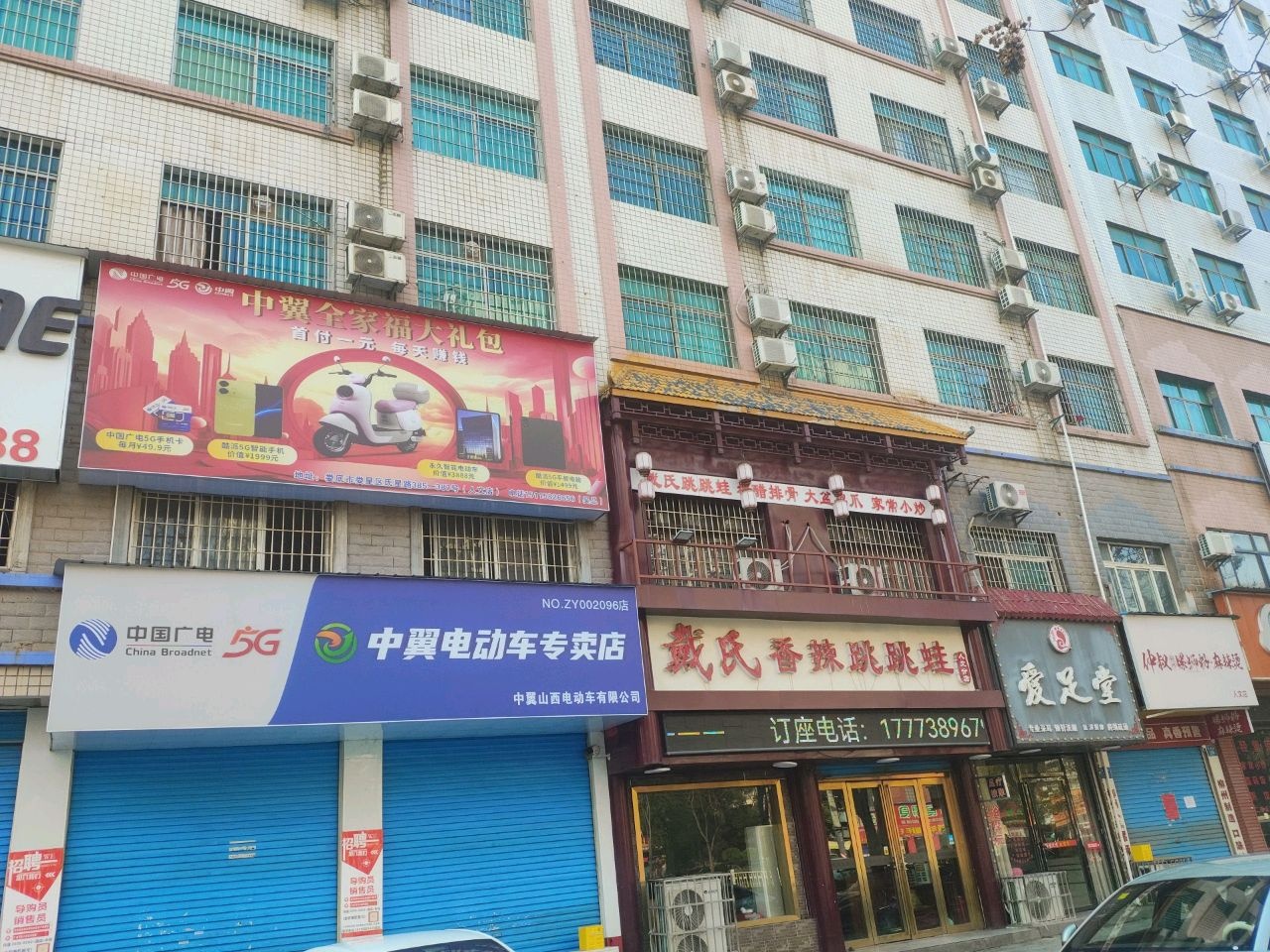 爱足堂(氐星路店)