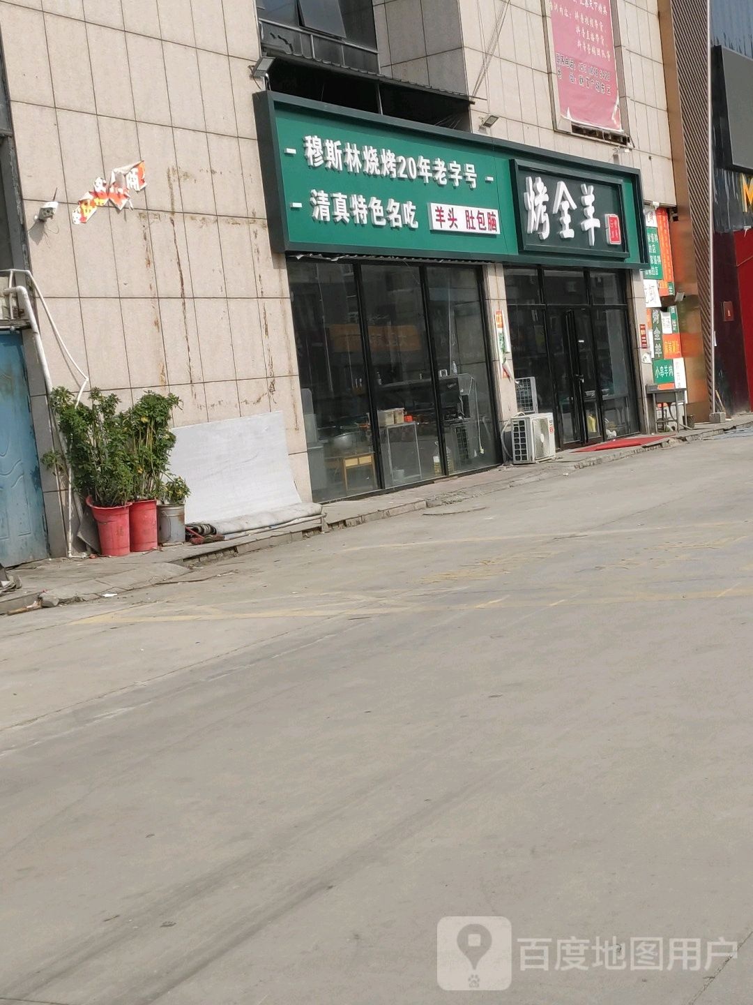 穆斯林烧烤(人民路店)