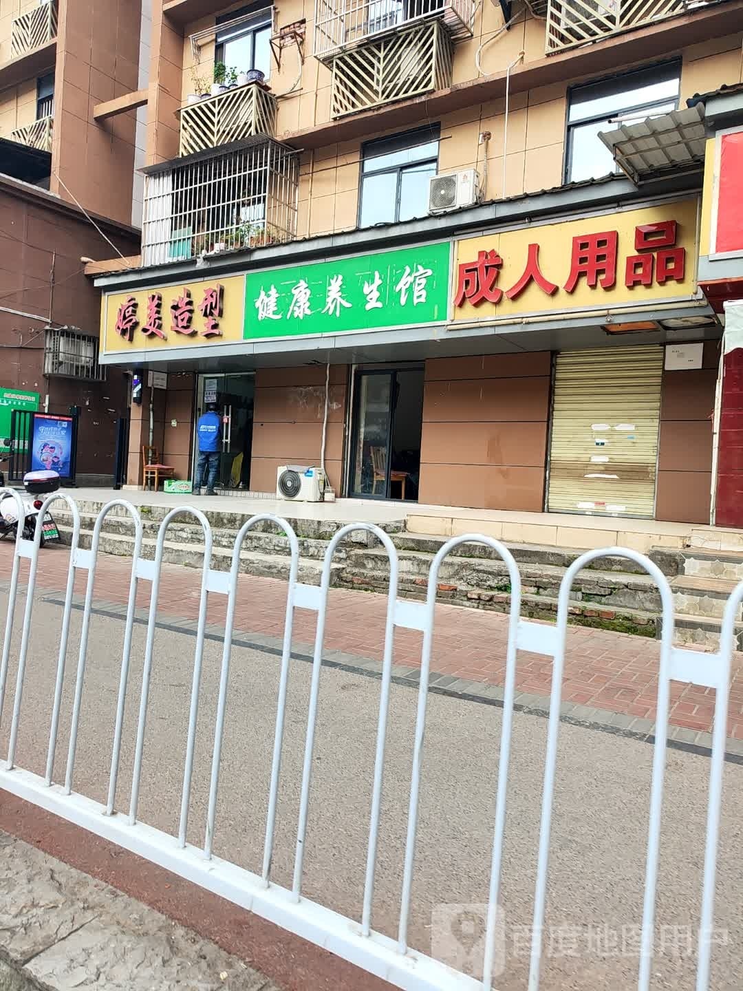 婷美造型