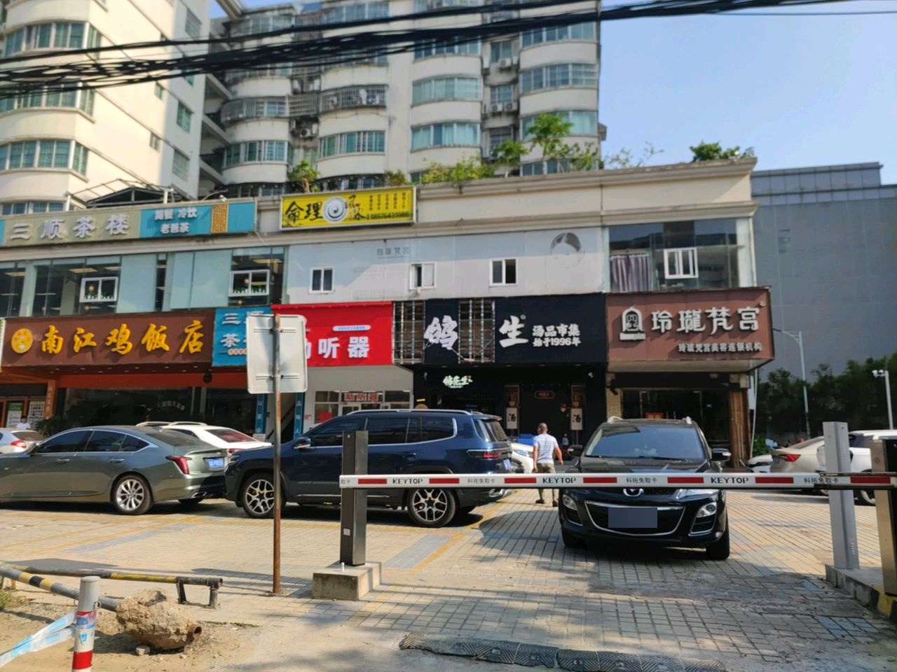 三顺茶楼(龙华雅苑店)