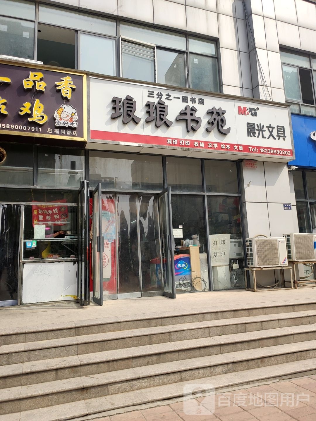 琅琅书苑
