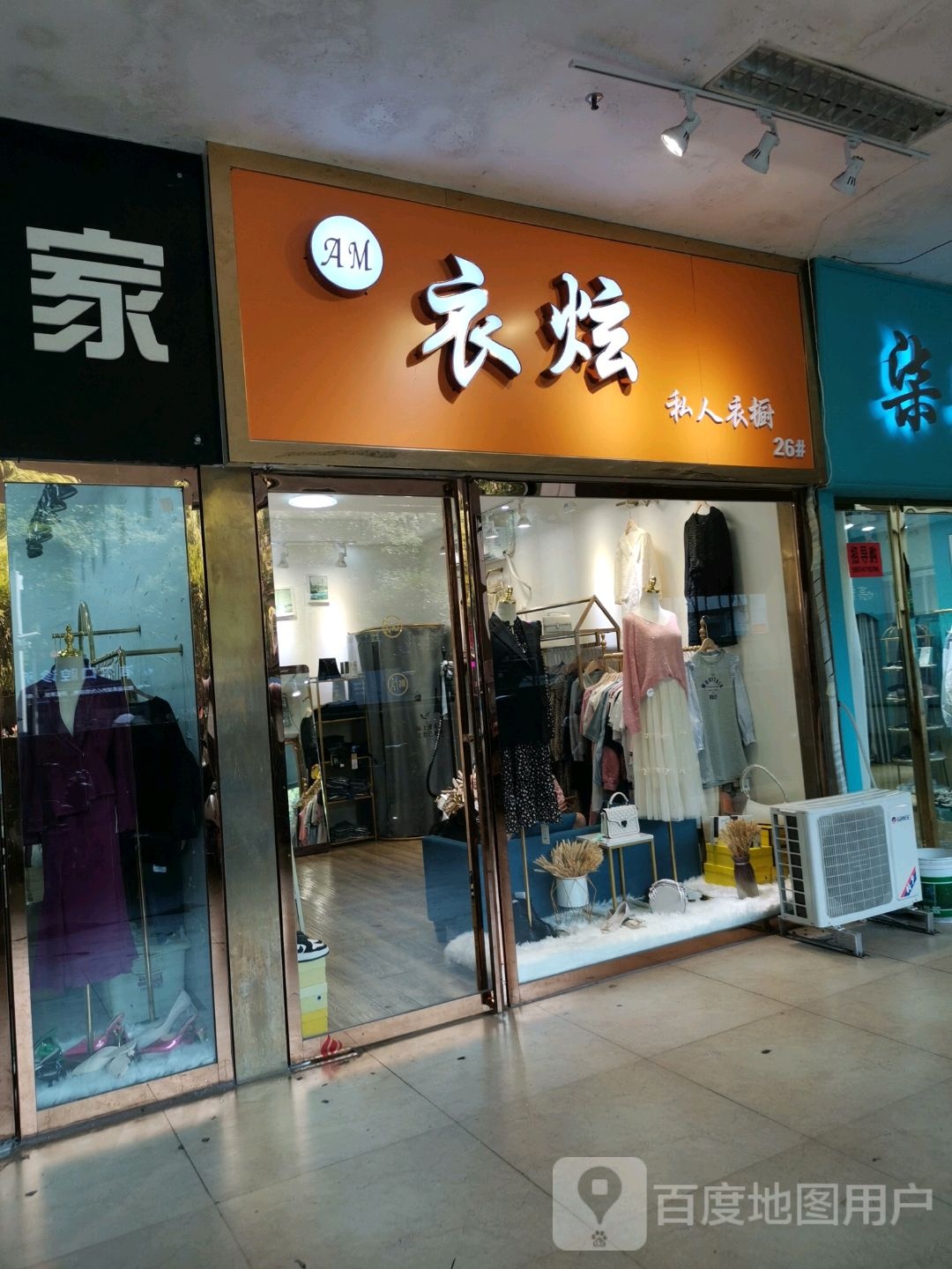 衣炫私人兀衣