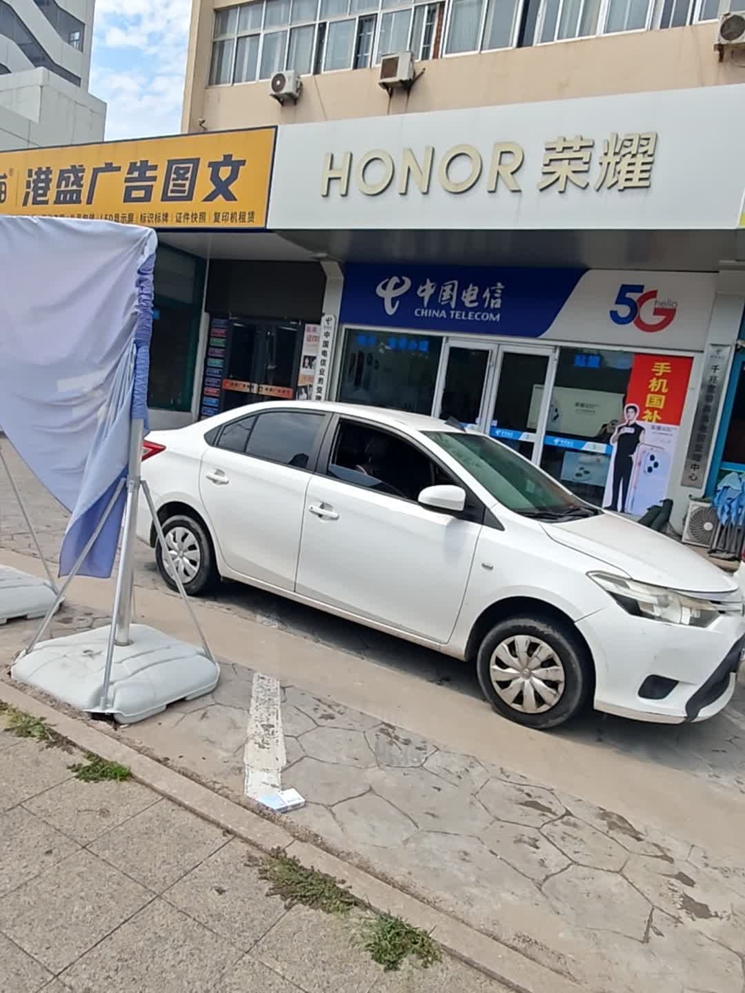 中国电信(黄海一路店)