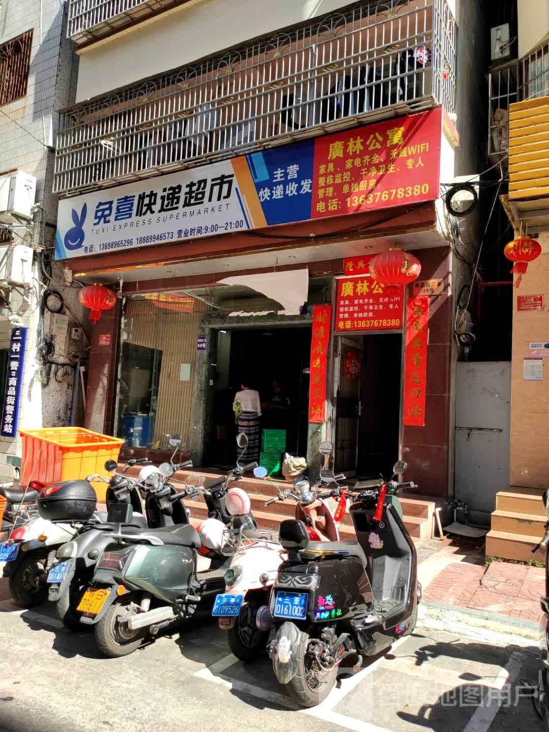 兔喜中通快递超市(商品街二巷店)