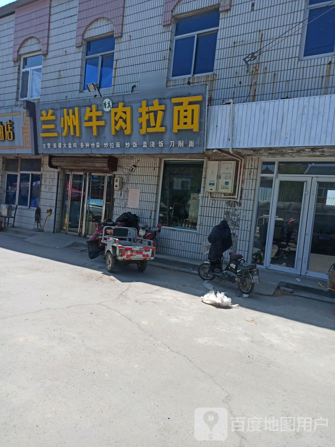清真兰州牛肉拉面(庆淄路店)