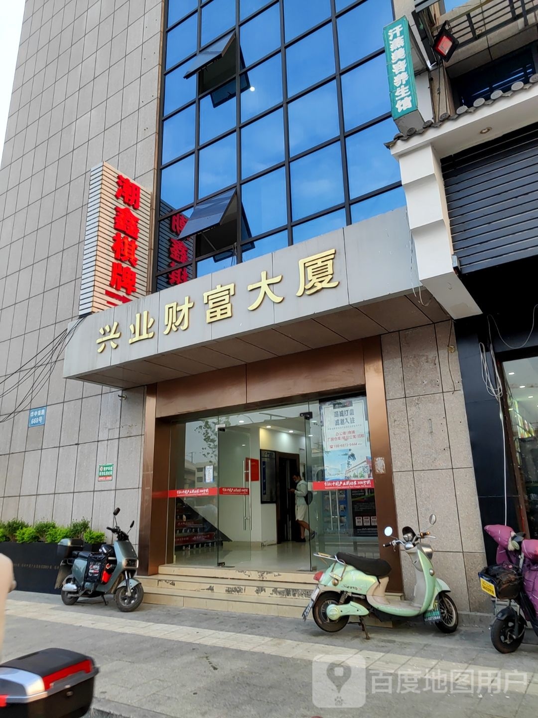 潮兴棋牌