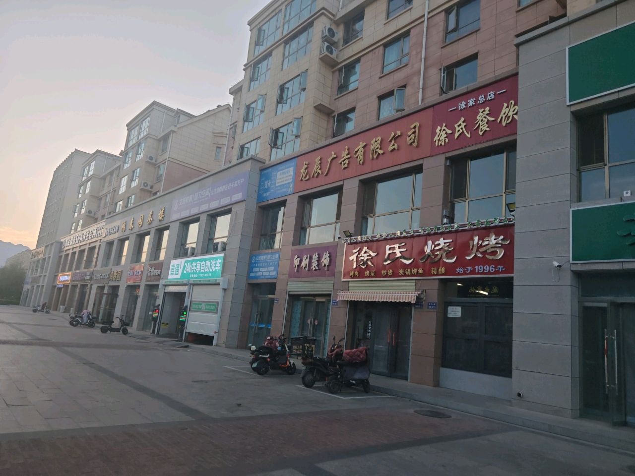 徐氏餐饮(总店)
