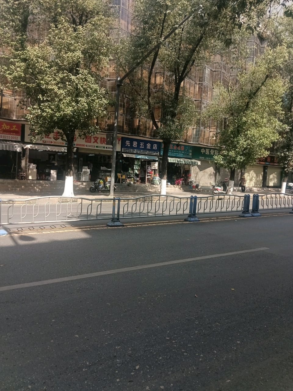 中医骨科于凯诊所