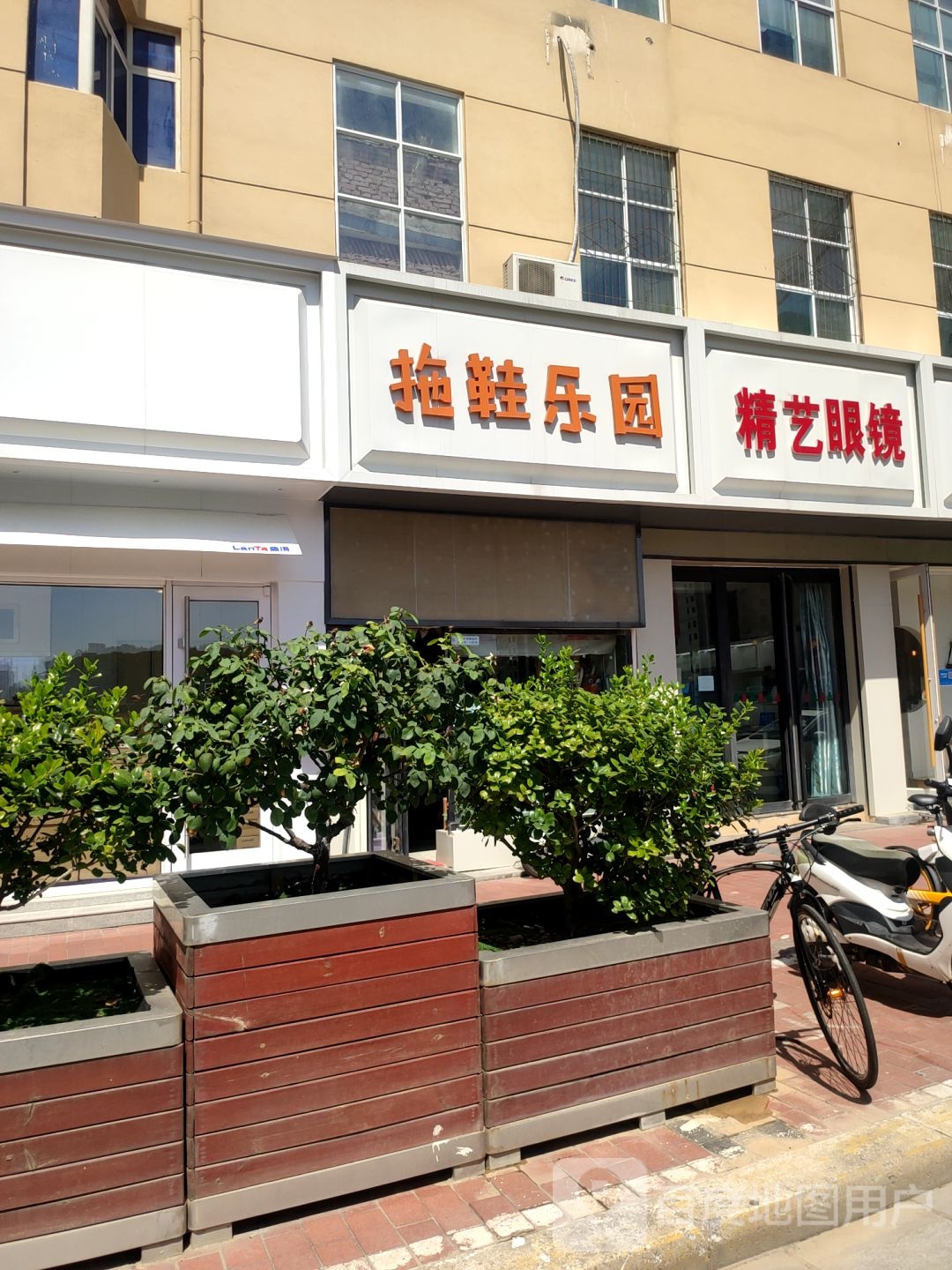 精艺眼镜(纬二路店)