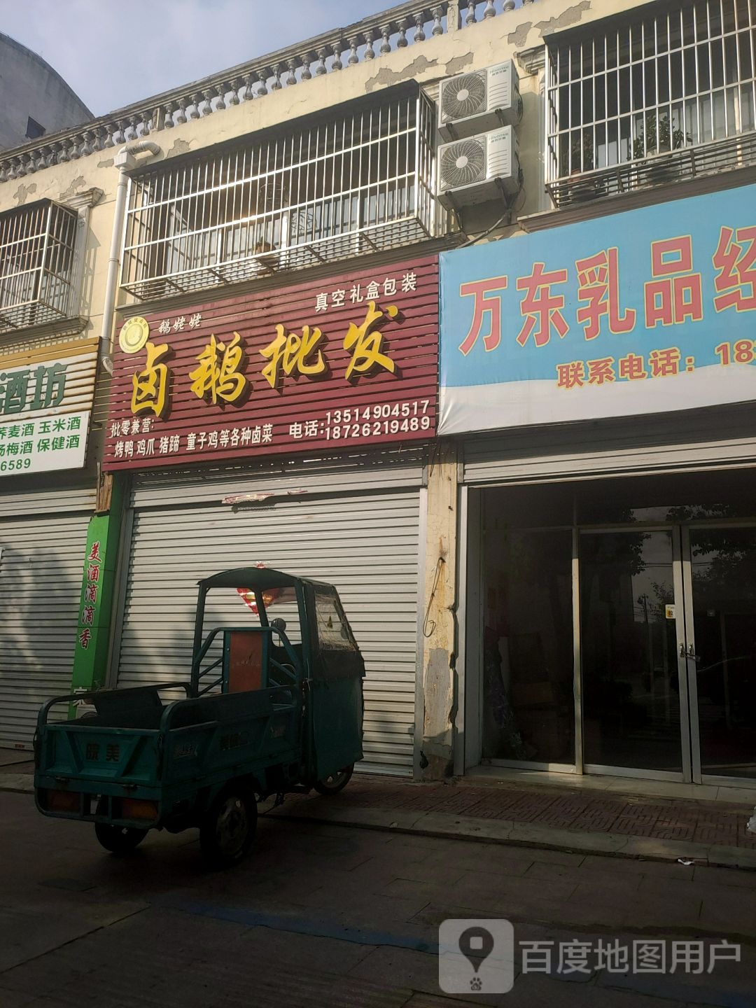 鹅姥姥卤鹅批发