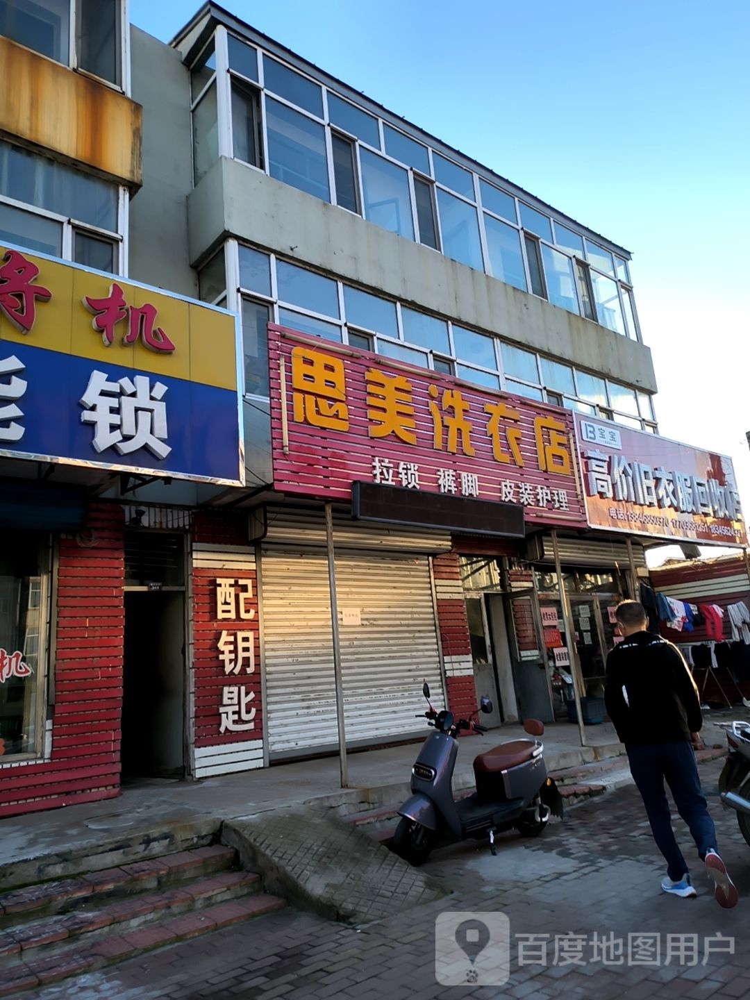 宝宝高价旧衣服回收店