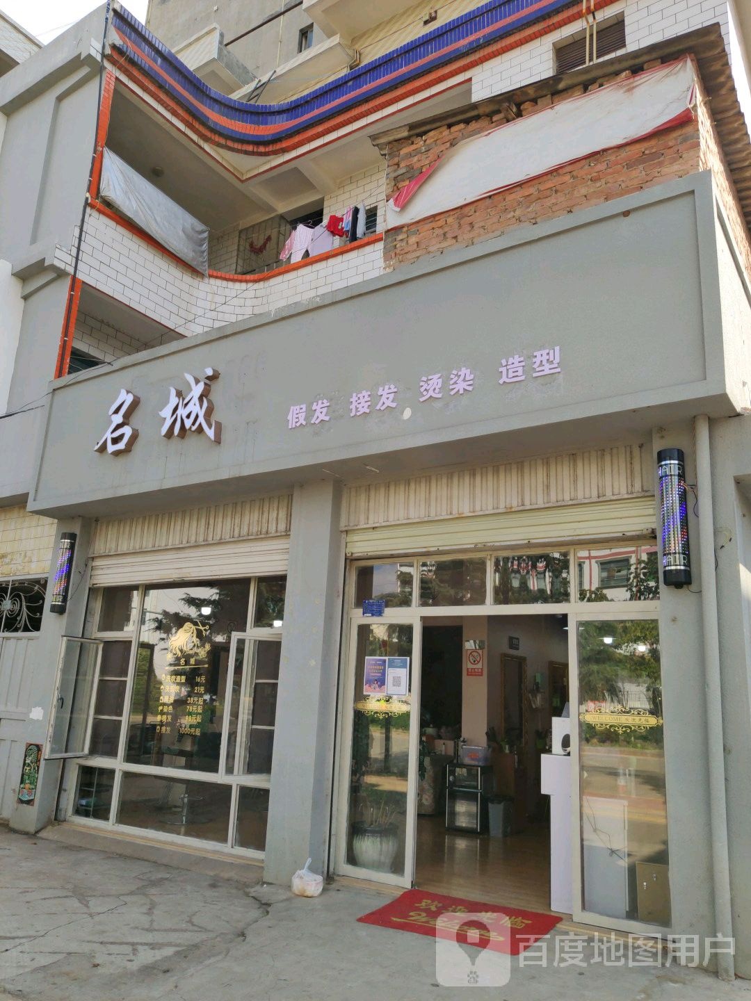名城市假接发