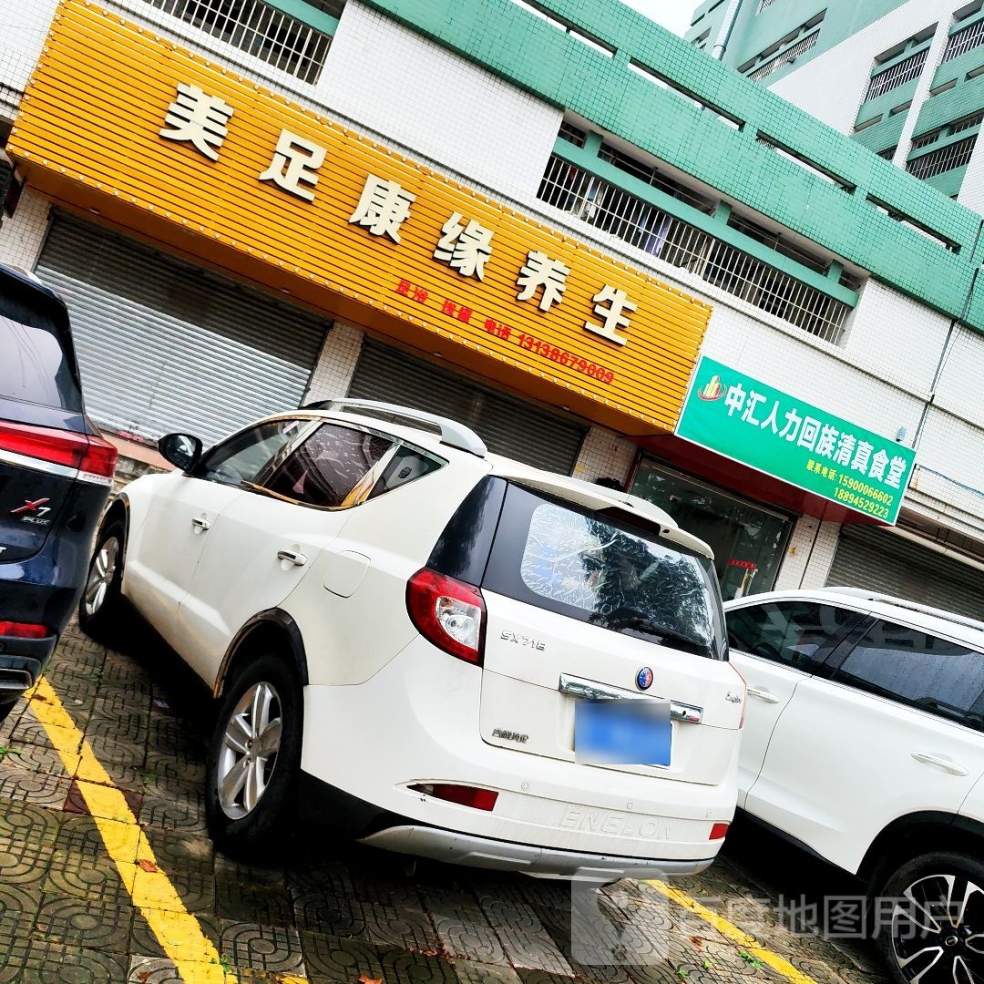 中汇人力回族清真食堂