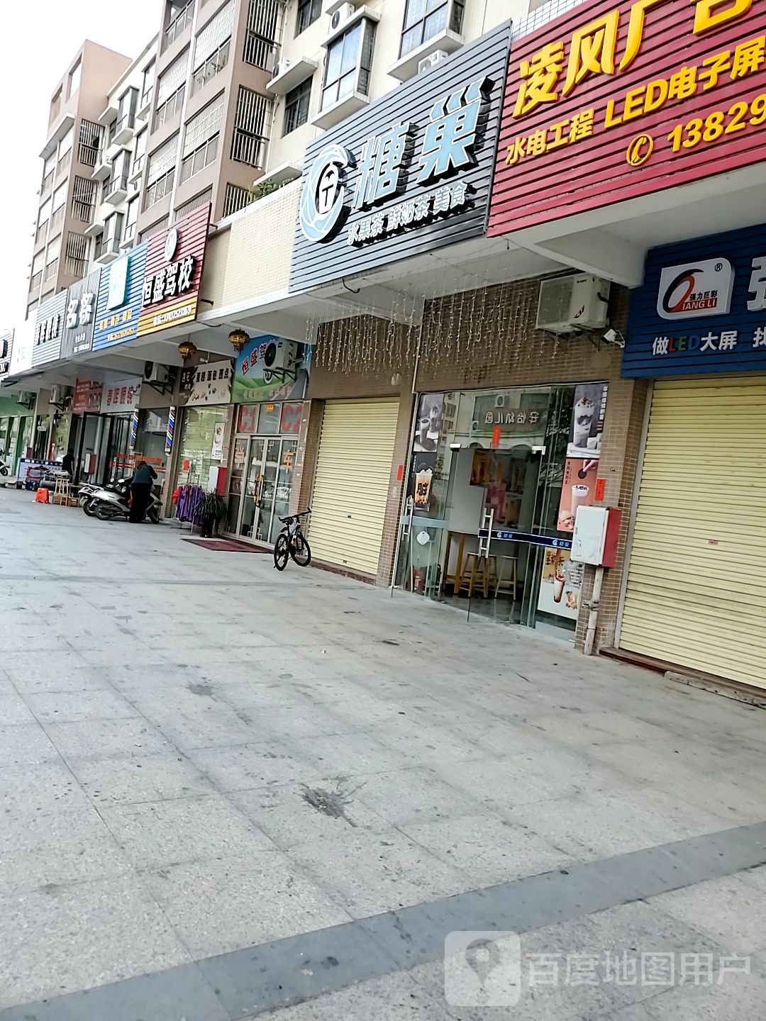 糖巢奶茶店(富贵路源河·鸿景店)