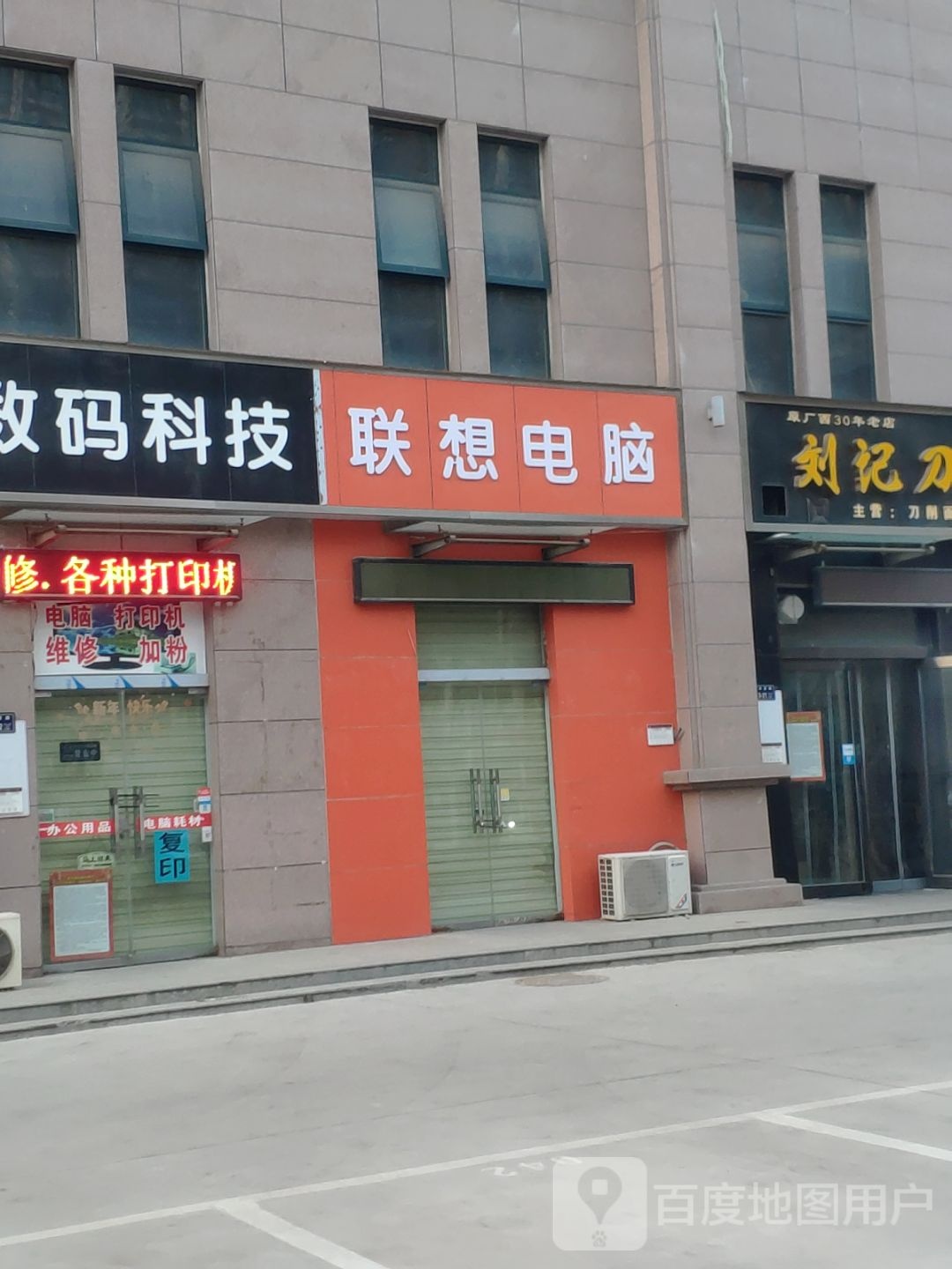 联想专卖店(济源路店)