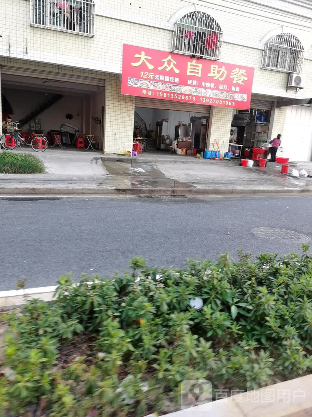 大众张自助餐(临江北路店)