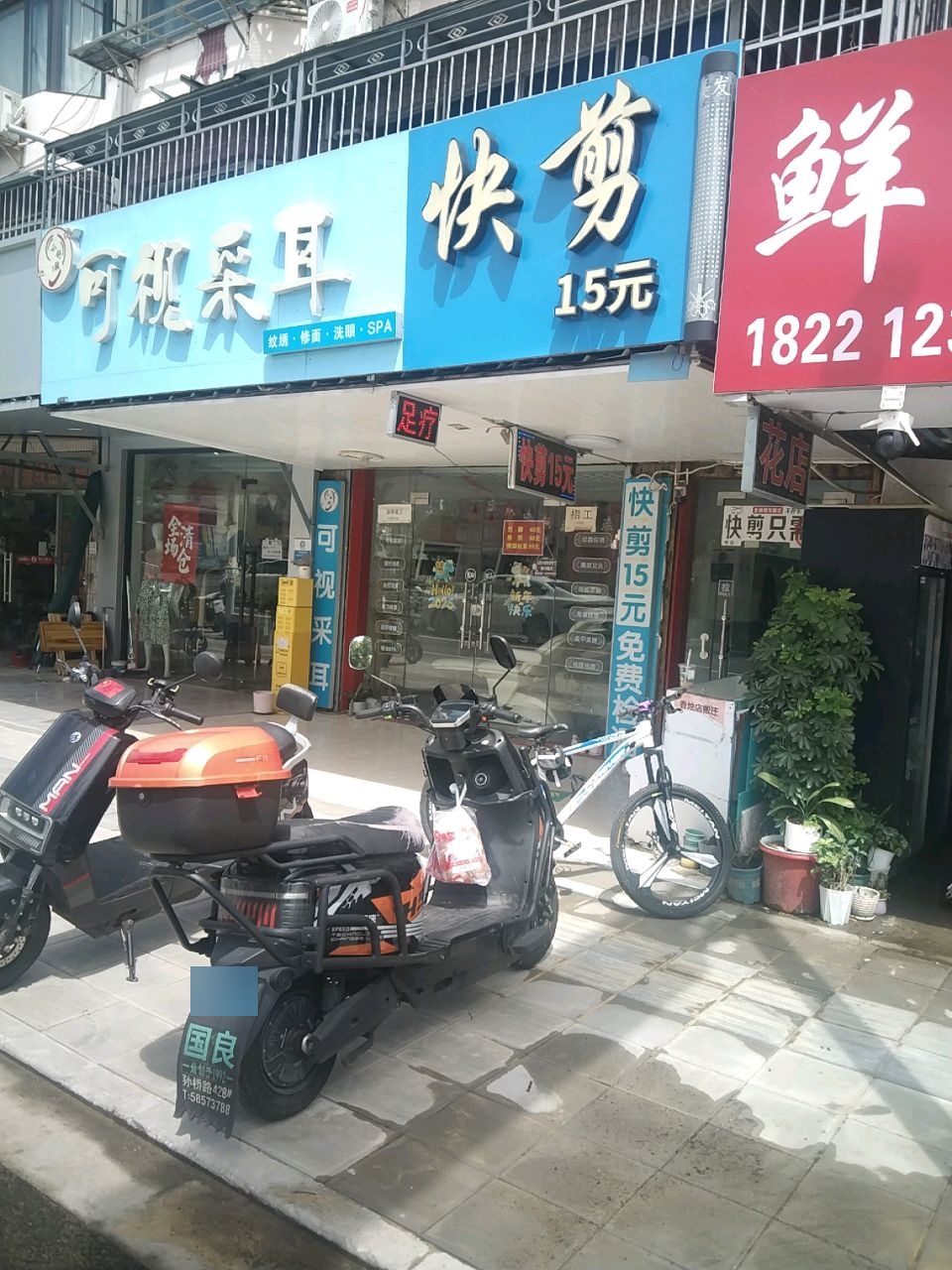 耳机采耳