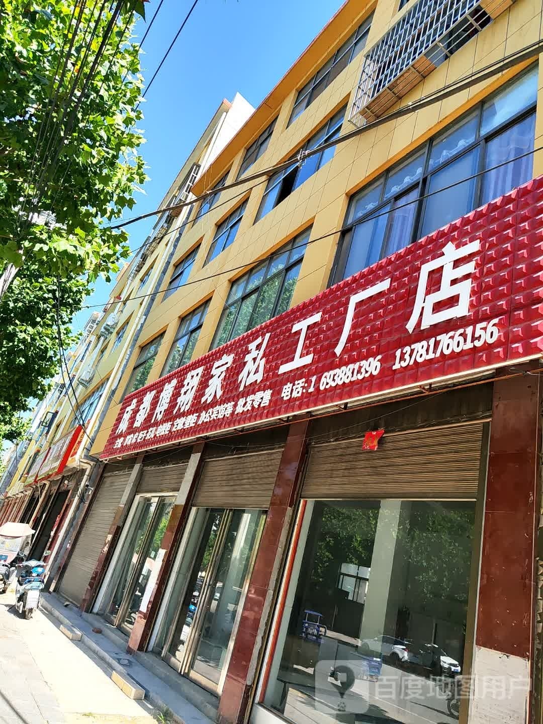 成都博翔家私工厂店