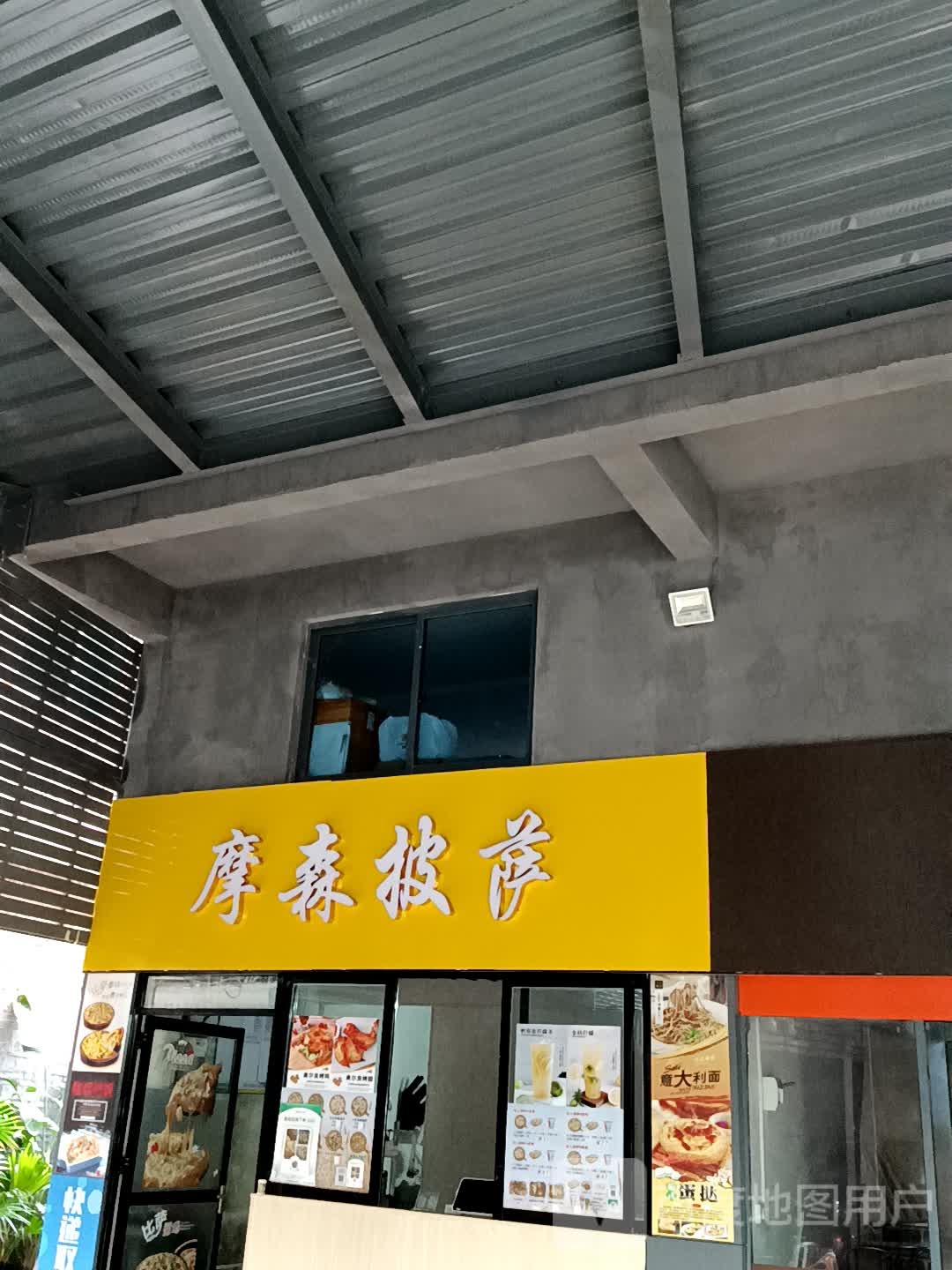 摩森披萨(展鸿商业广场店)