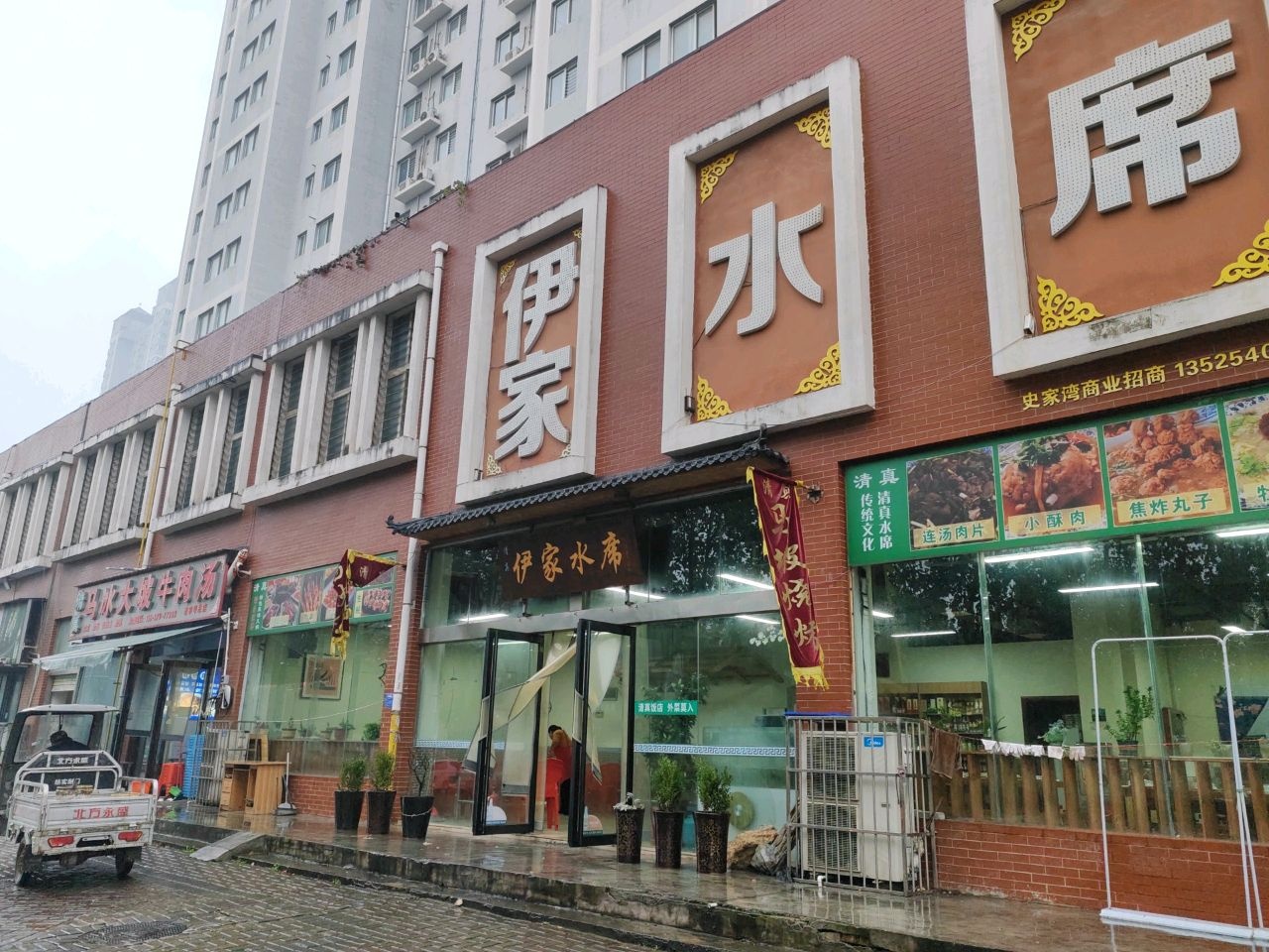 清真马冰大坡牛肉汤(史家湾馨苑店)