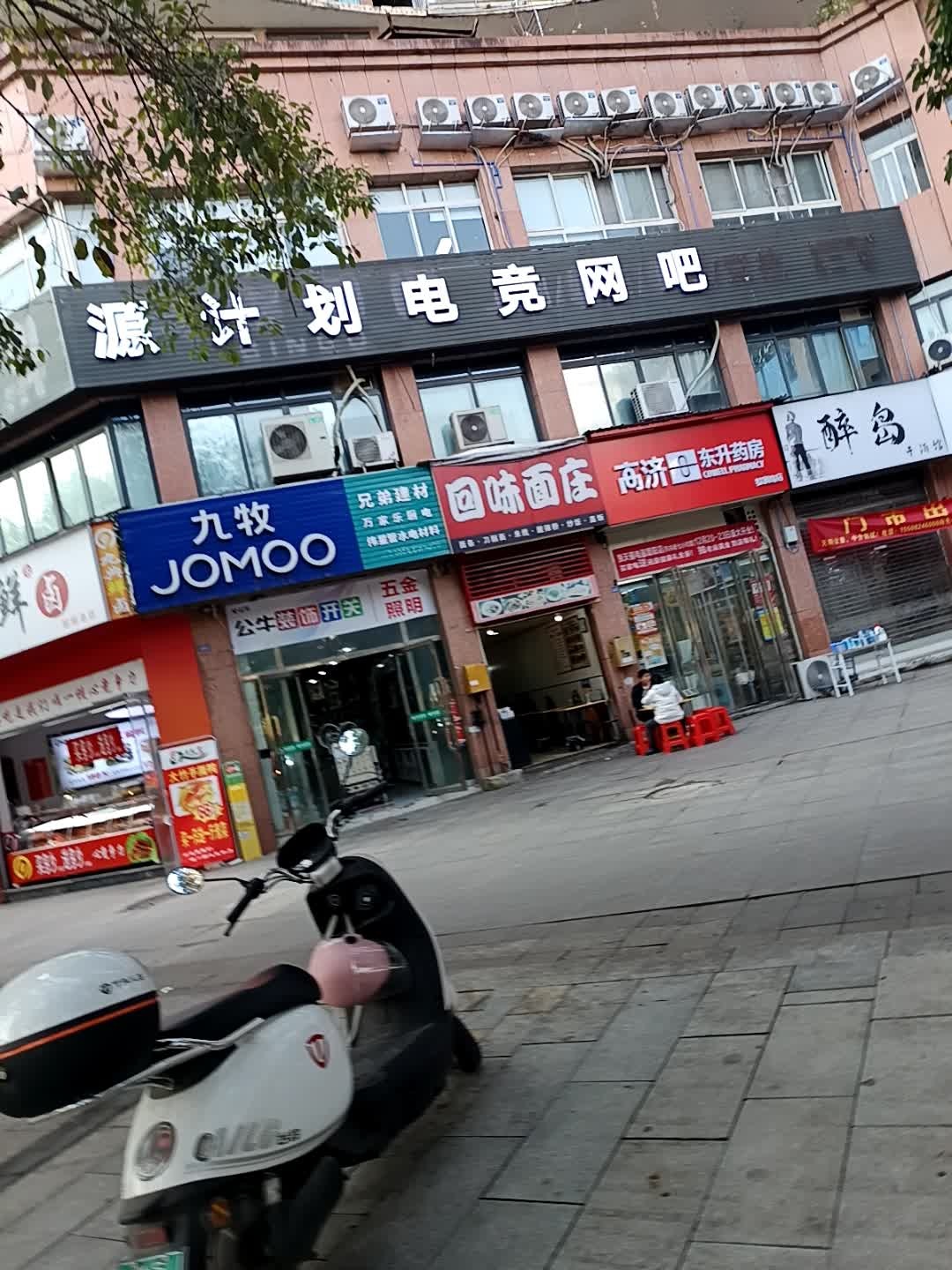 万家乐厨电(金龙大道店)