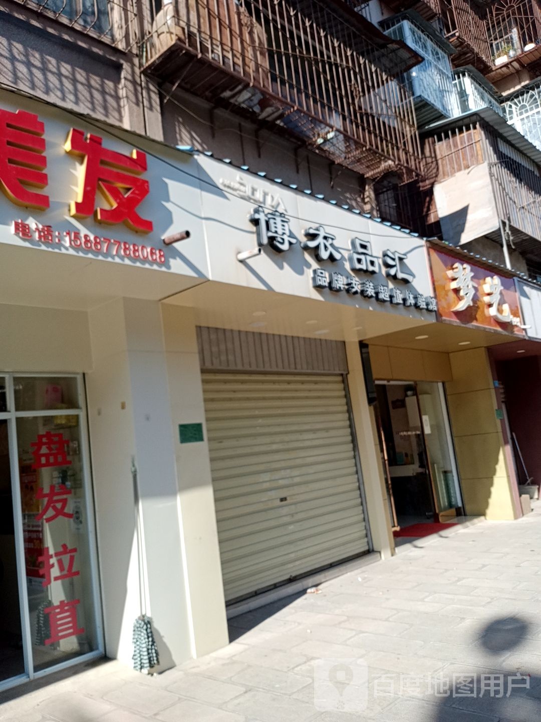 梦艺影响设计(楚雄店)