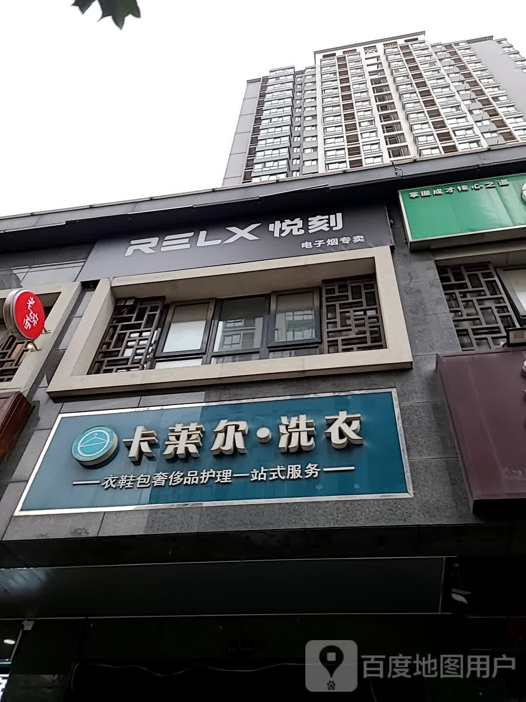 悦刻电子雾化器专卖店