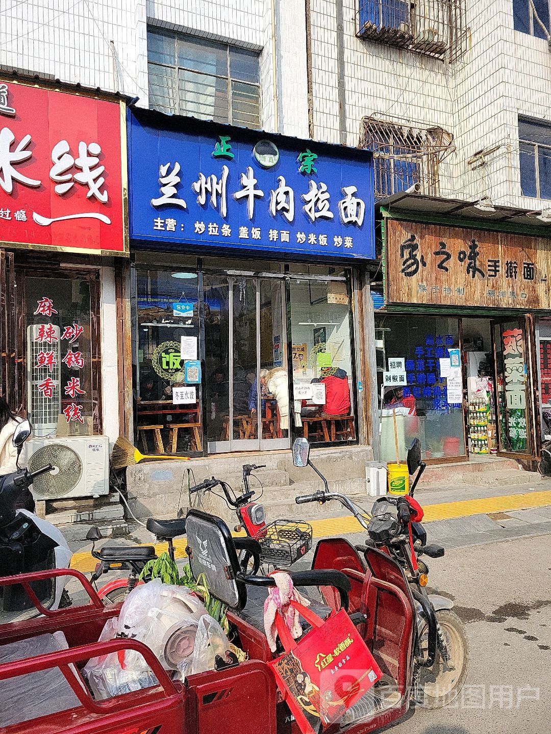 正宗清真兰州牛肉拉面(兴华街店)