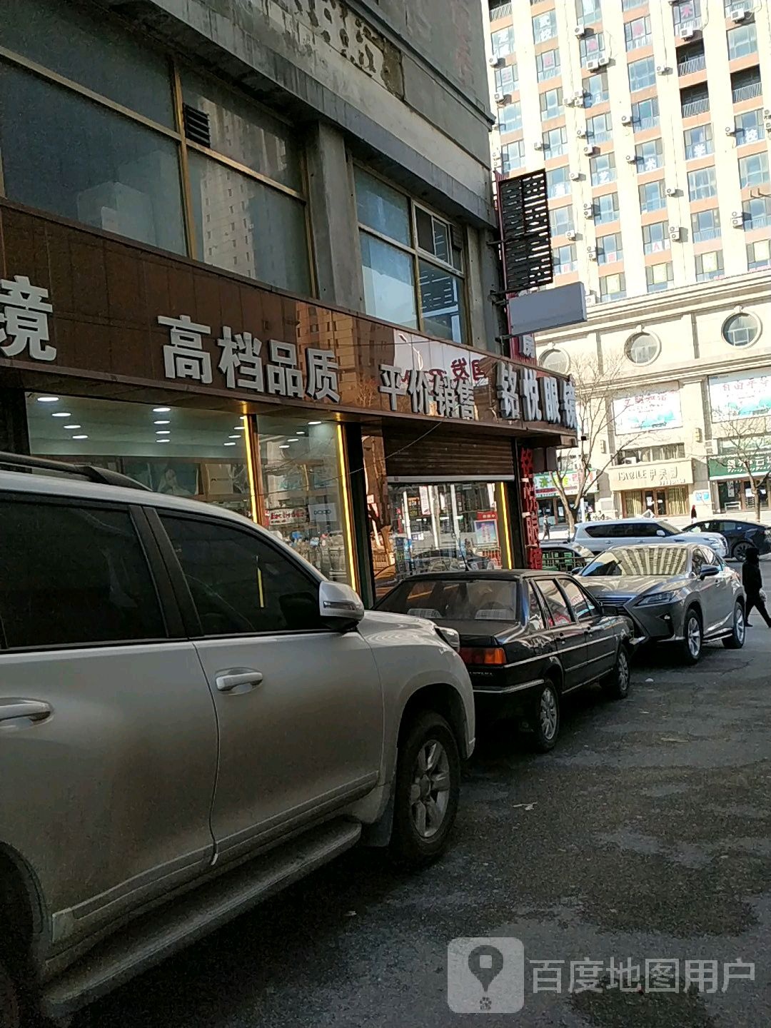 铭悦眼睛