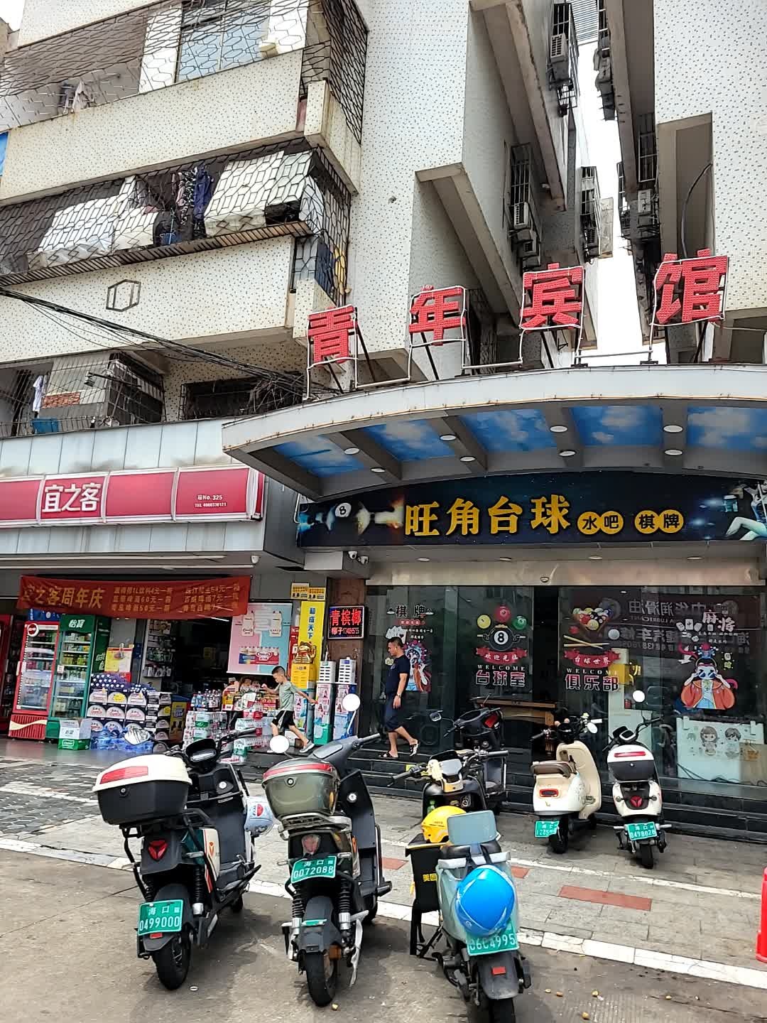 旺角台球