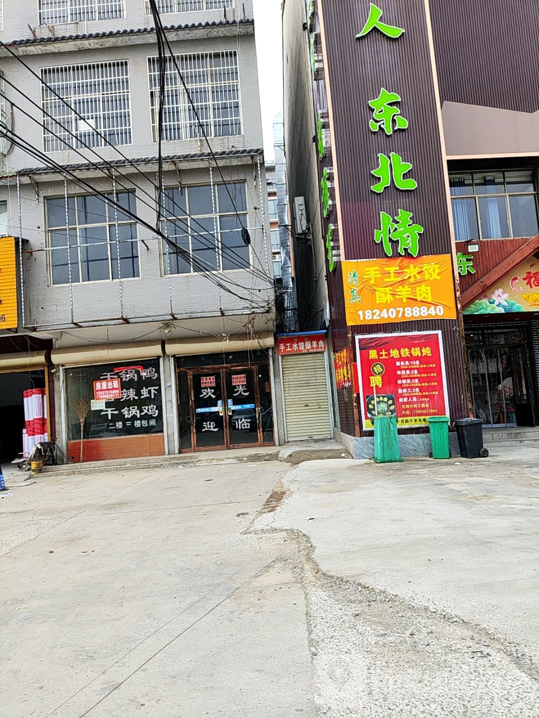 清真手工水饺酥羊肉