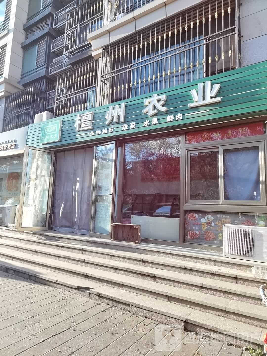 檀州市农