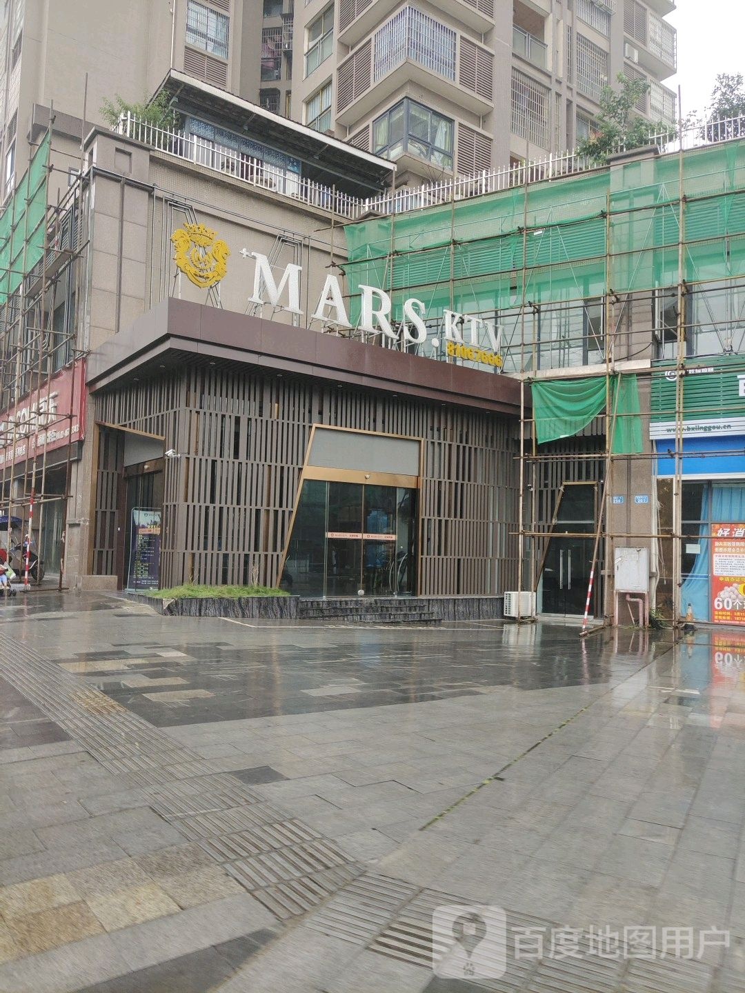 MARSKTV (荣昌店)