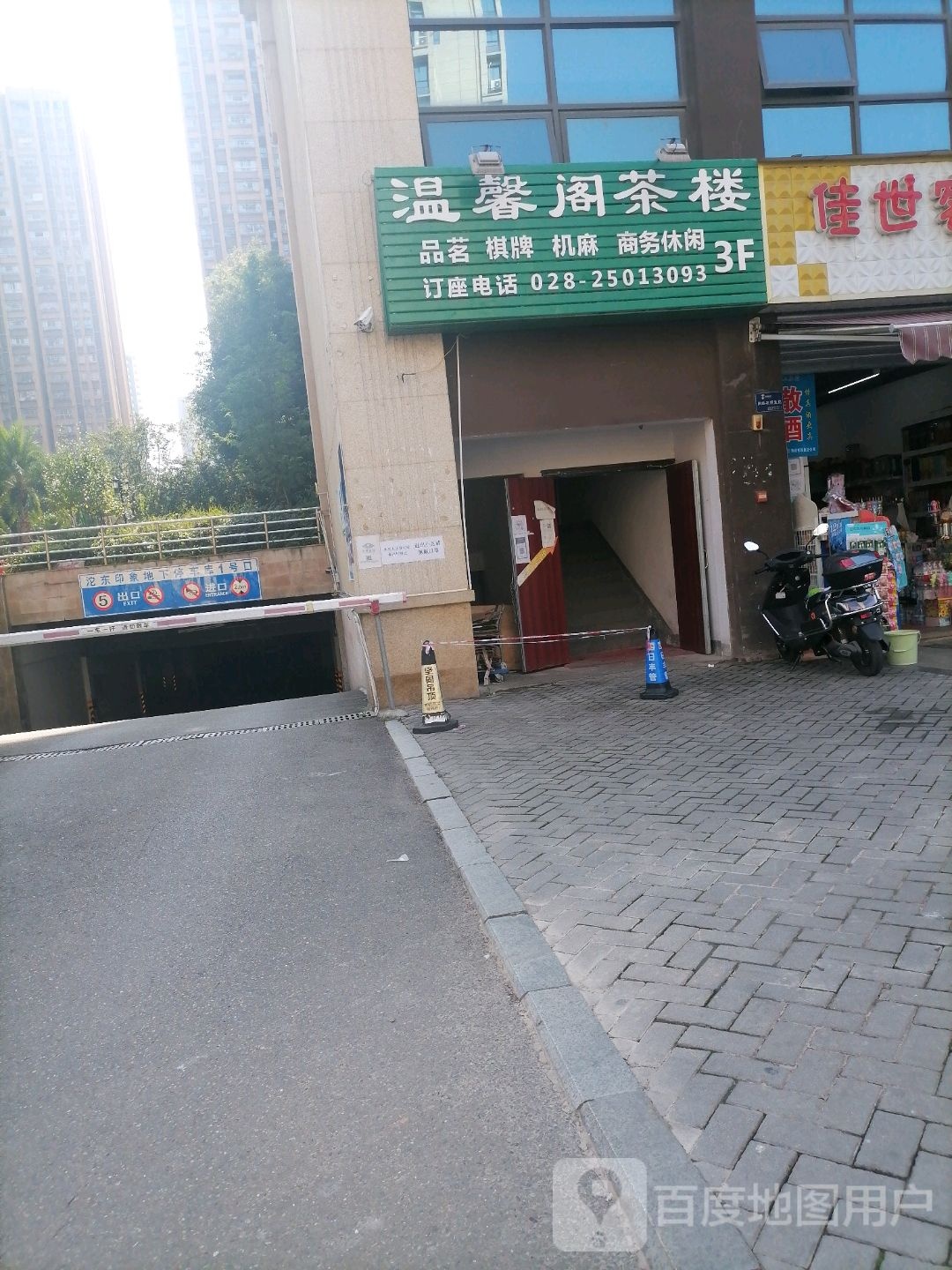 沱东印象地下停车库