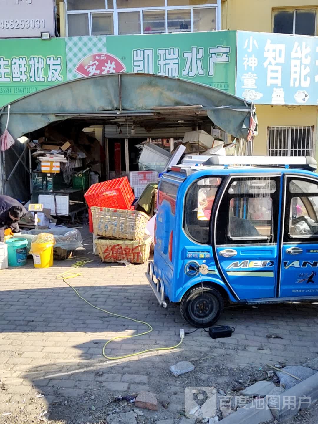 凯锐水产