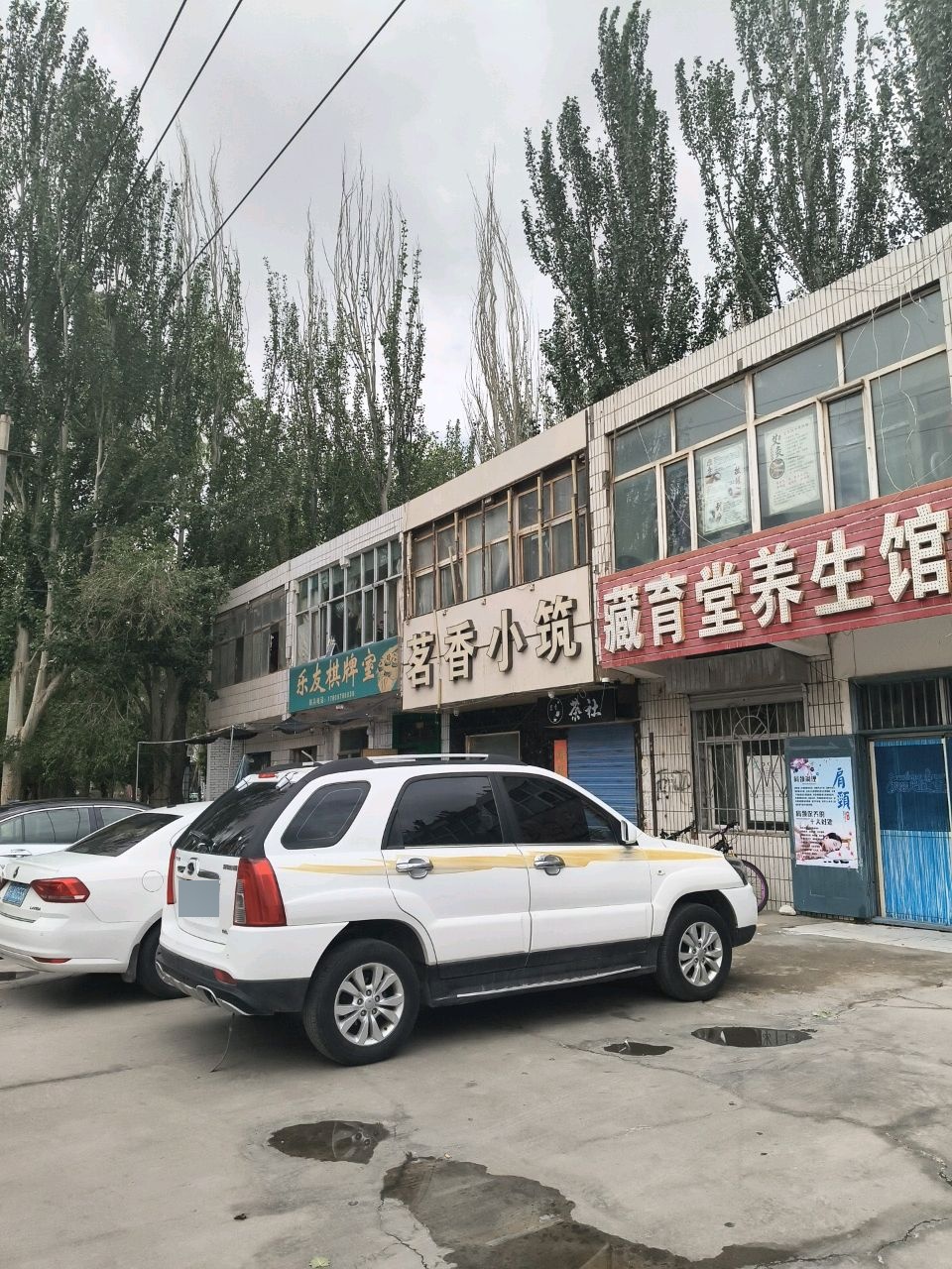 乐友棋牌室