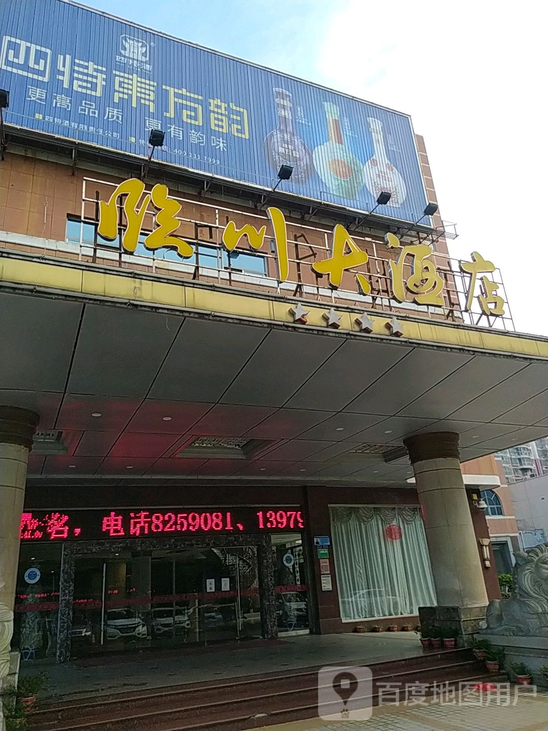 四特东方韵(金巢大道店)