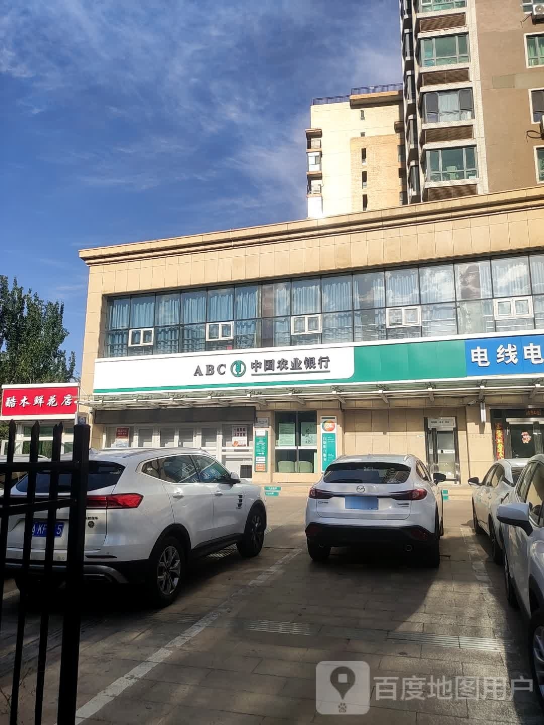 酷木花店店(宝山路店)