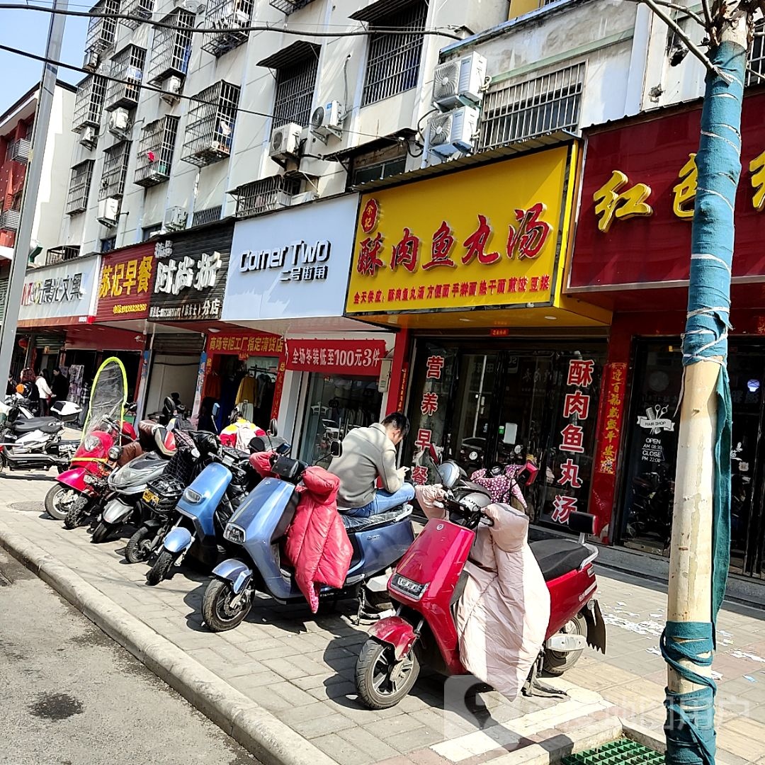 潢川县二号街角(草湖路店)