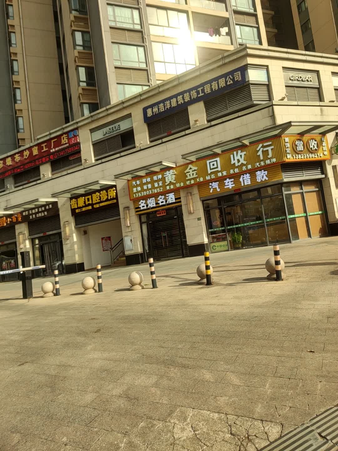 当收礼品回收