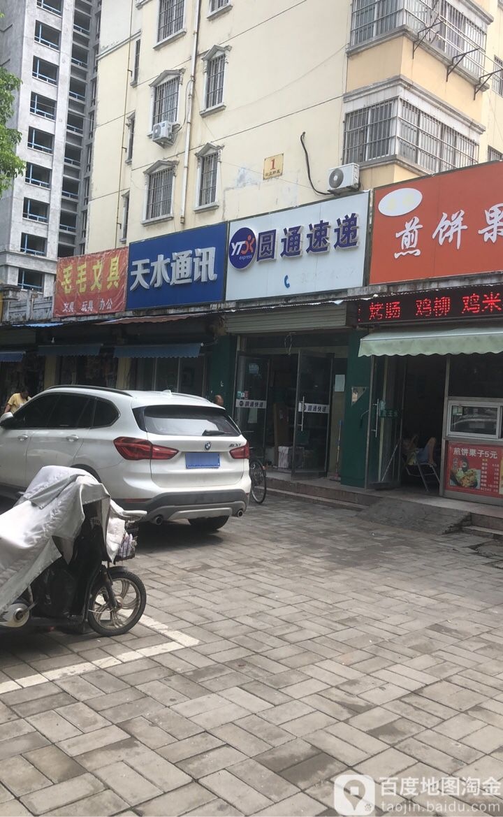 毛毛文具