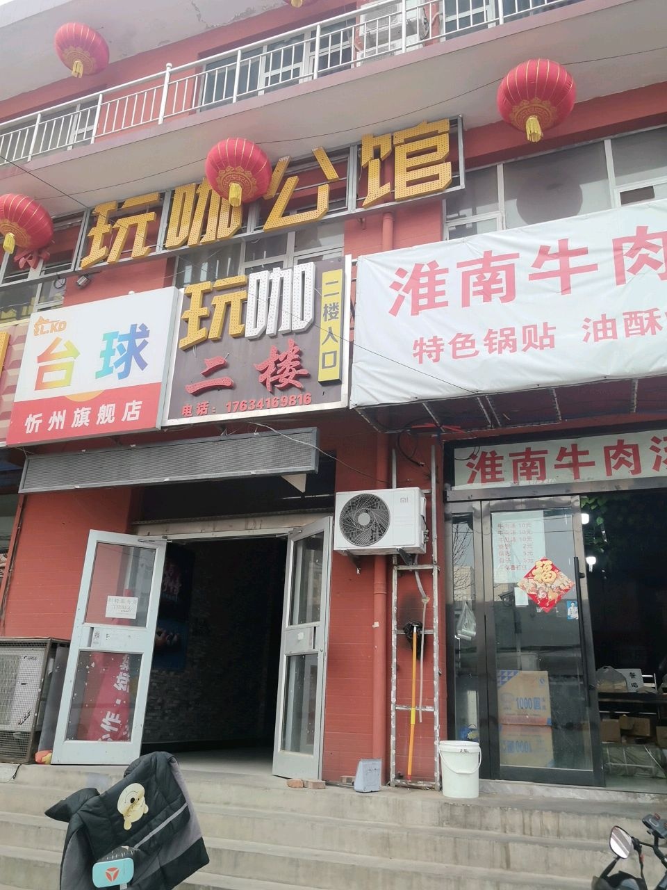 L·KD台球(忻州旗舰店)