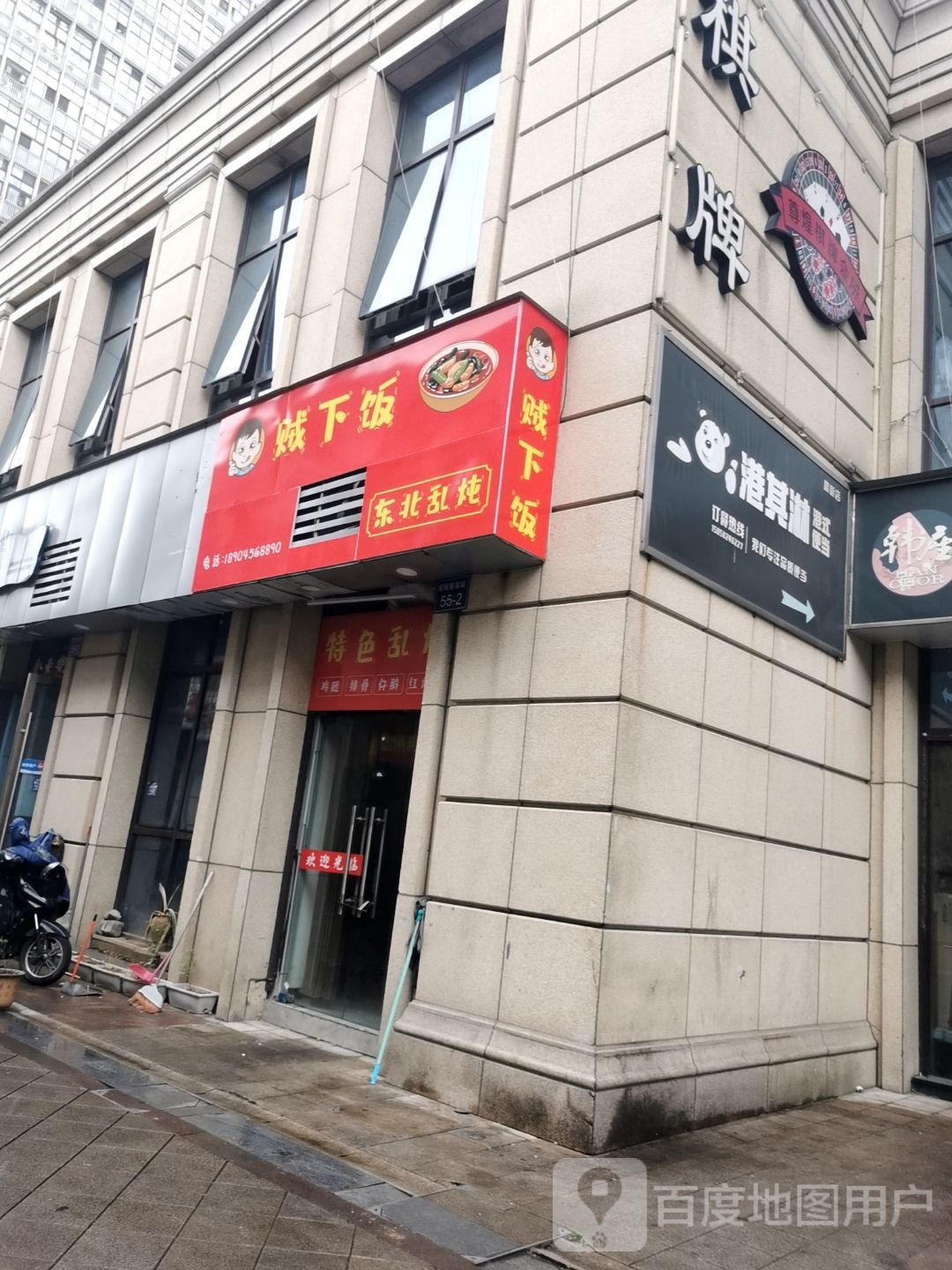 贼下饭冬北乱炖