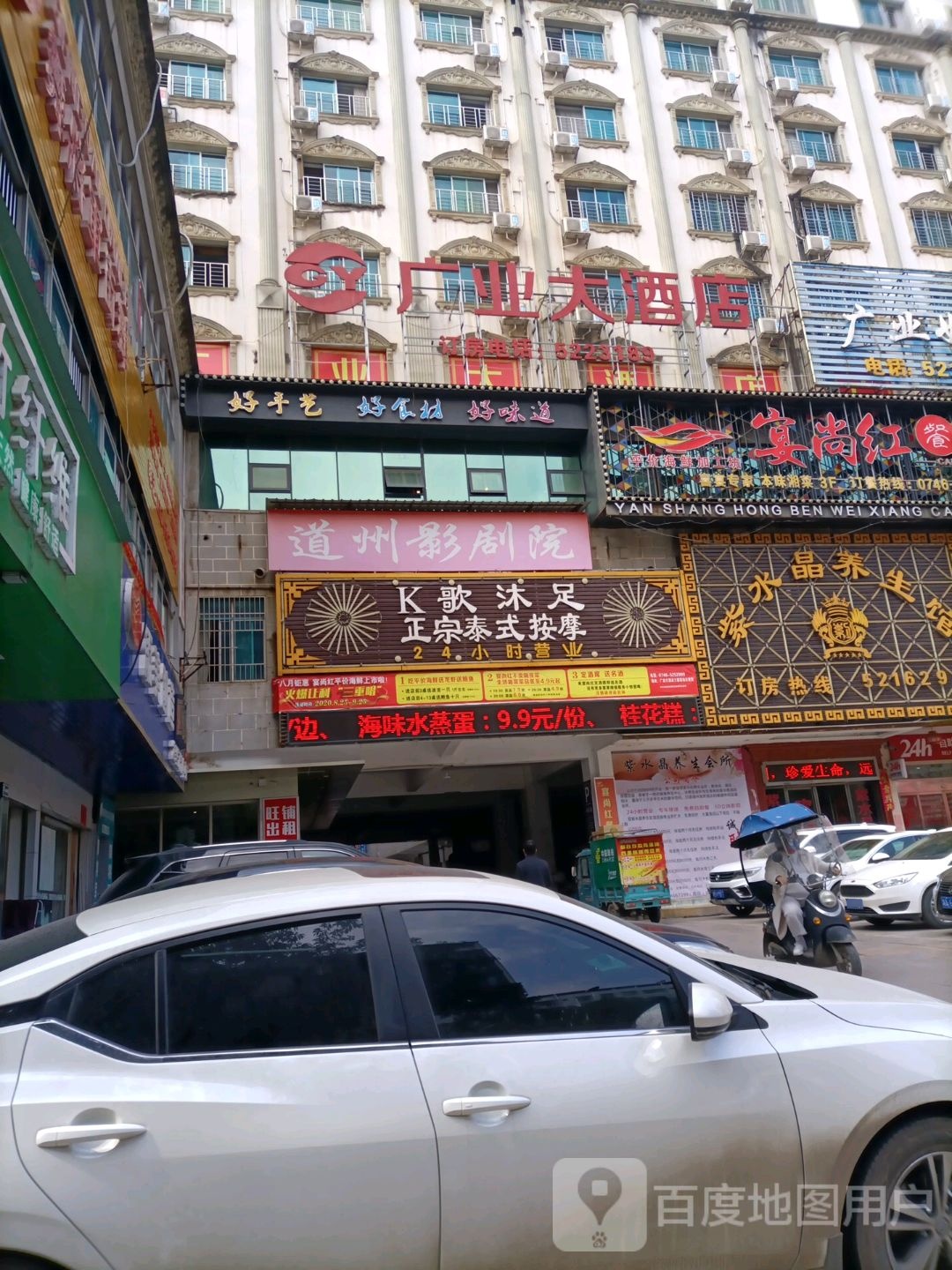 K歌沐足正宗泰式按摩