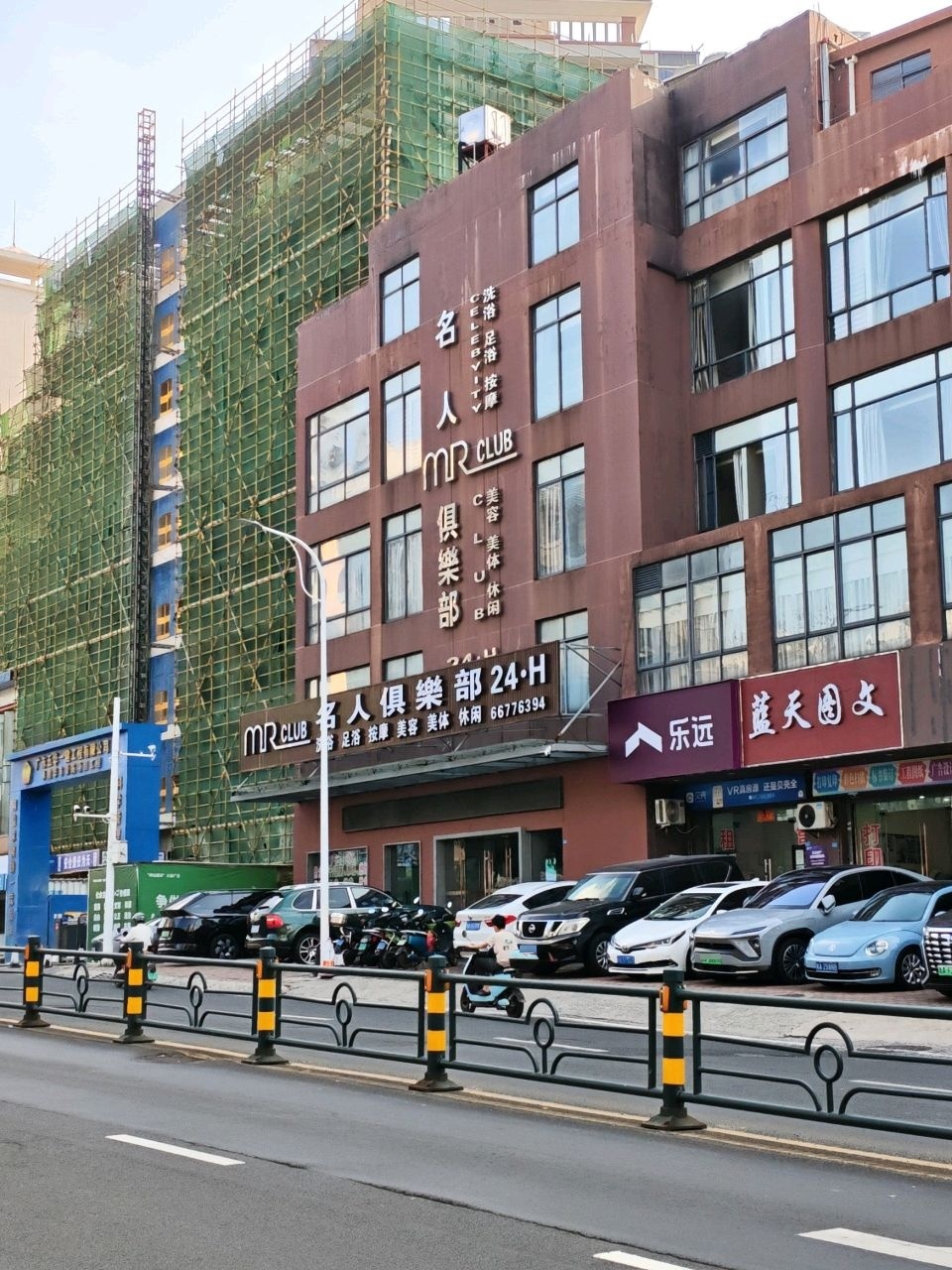 名人俱乐部(蓝天路店)